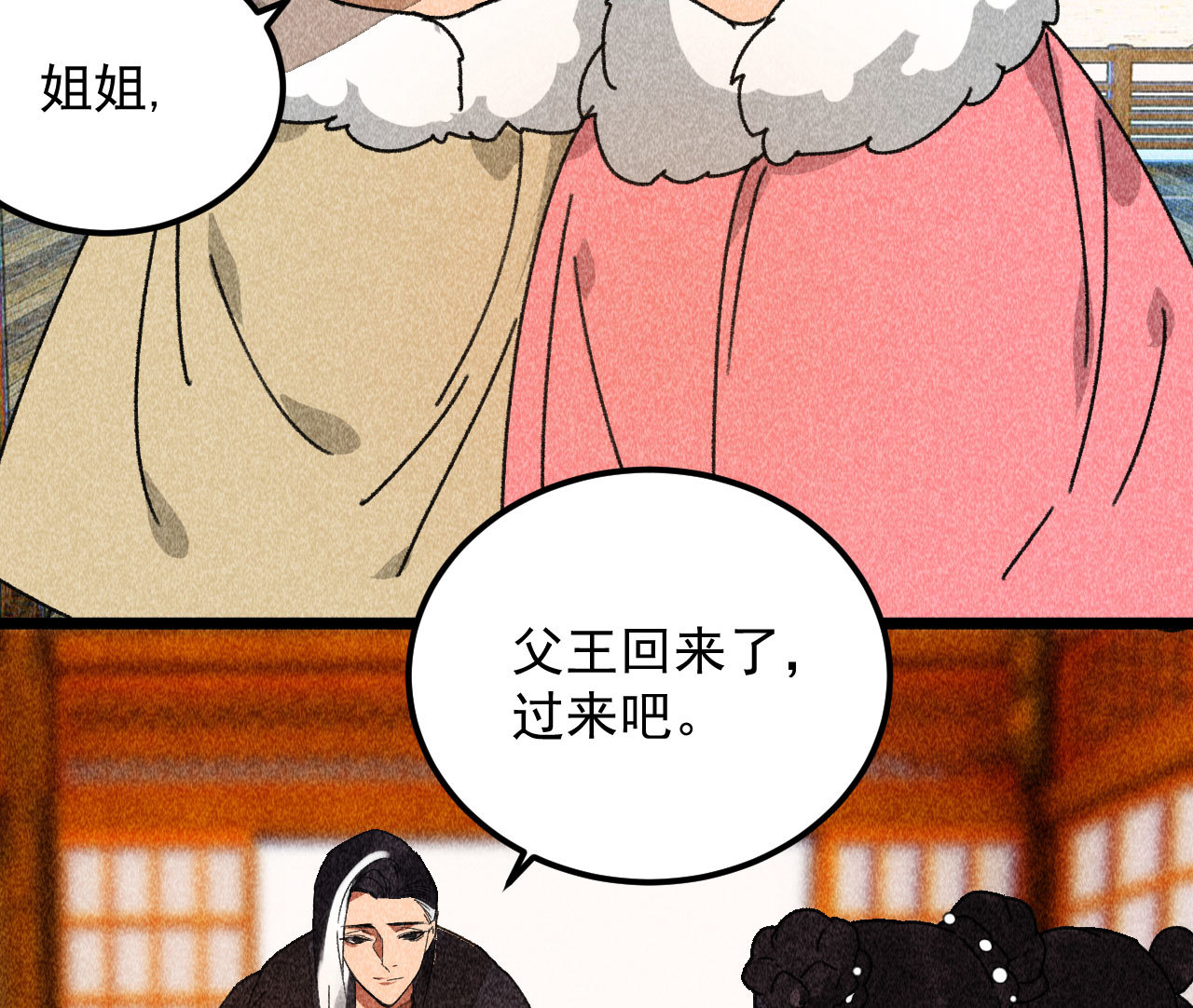 第三十九章 愿得一心人(1/2)-第41话