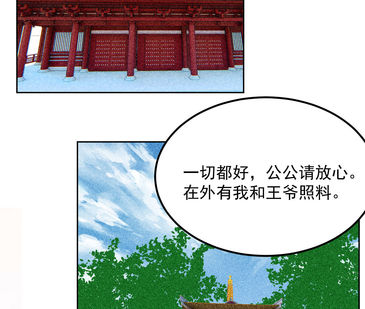 第三十九章 愿得一心人(1/2)-第41话