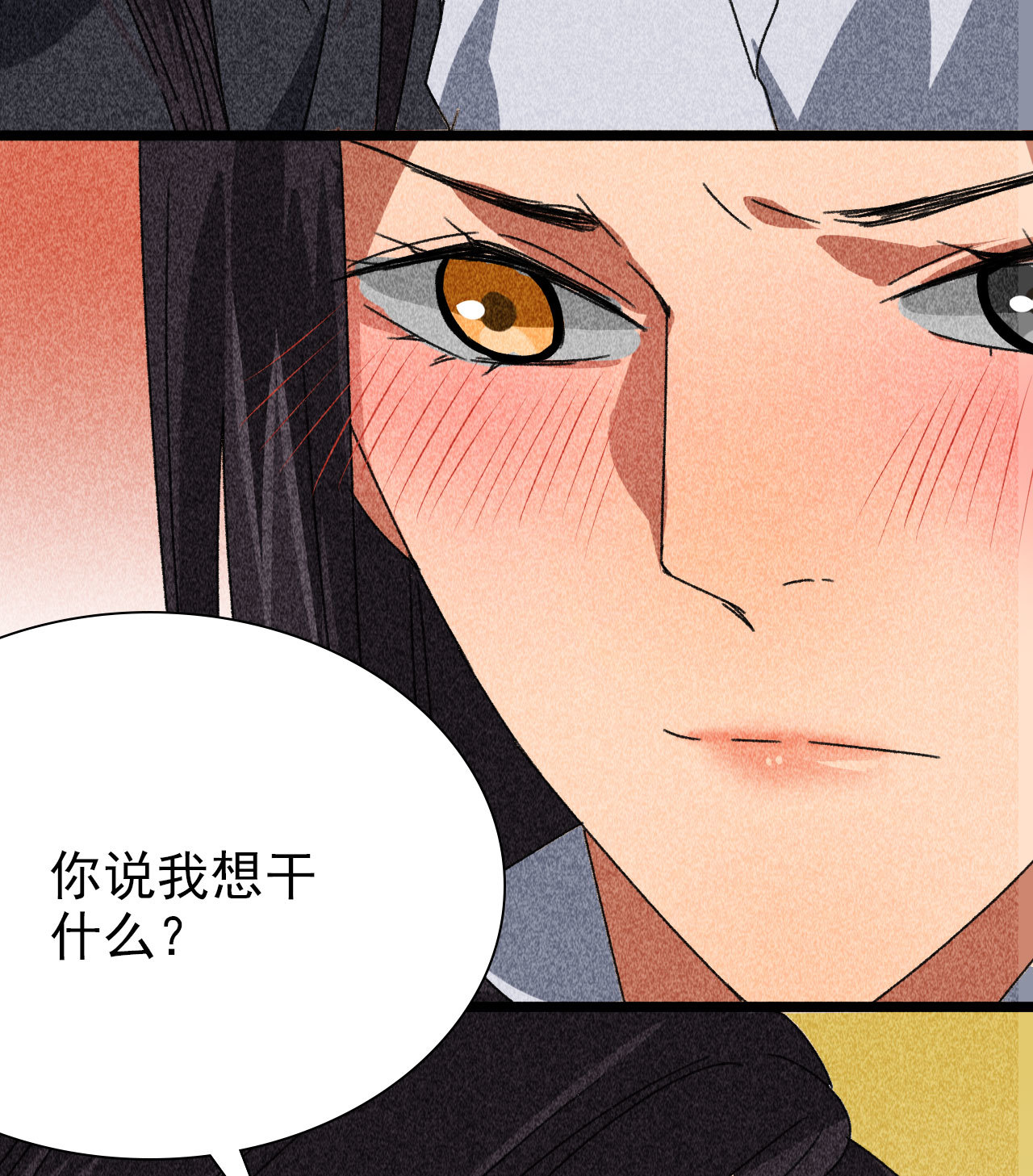 第四十一章 发糖！留下过夜(1/2)-第43话