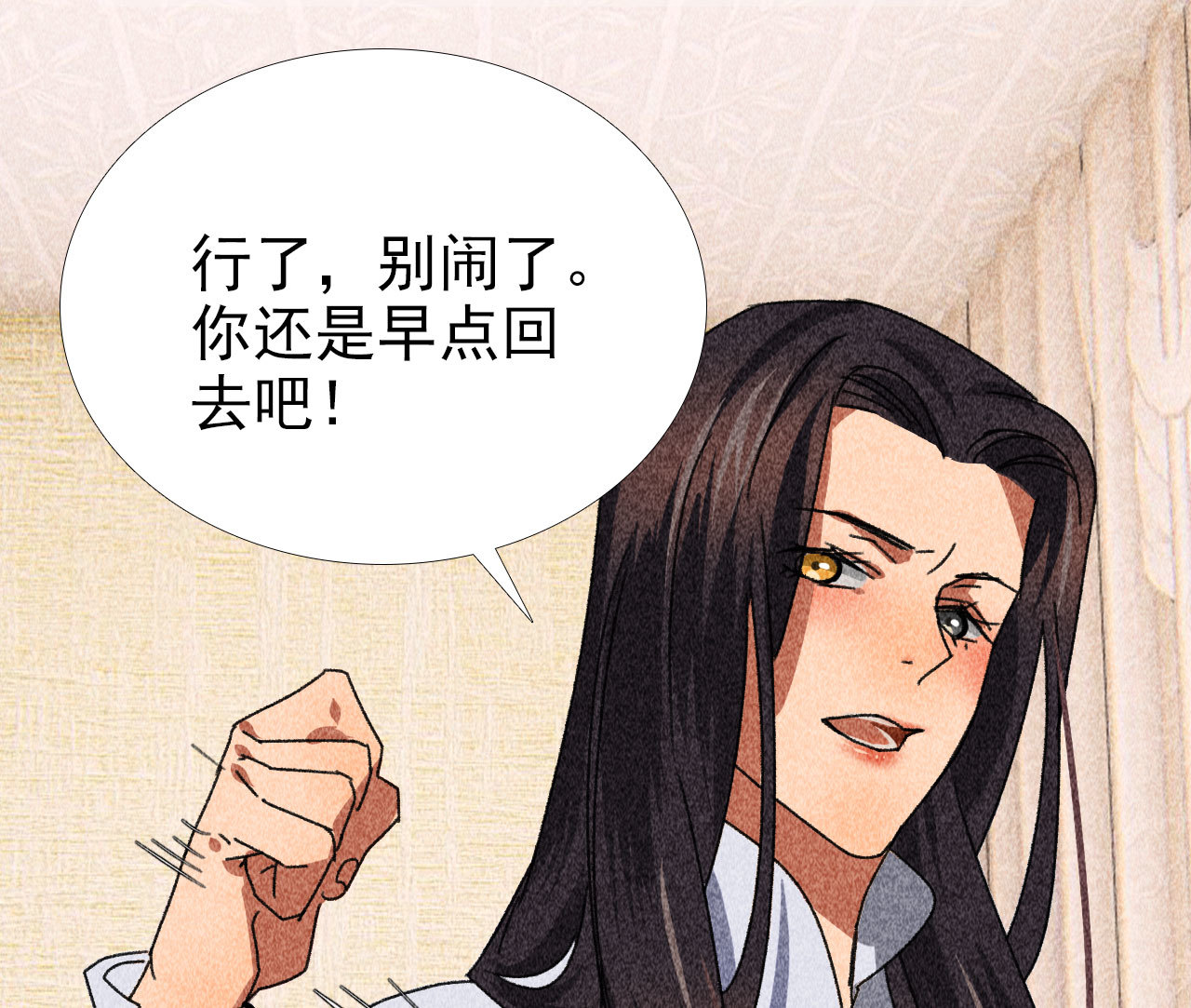 第四十一章 发糖！留下过夜(1/2)-第43话