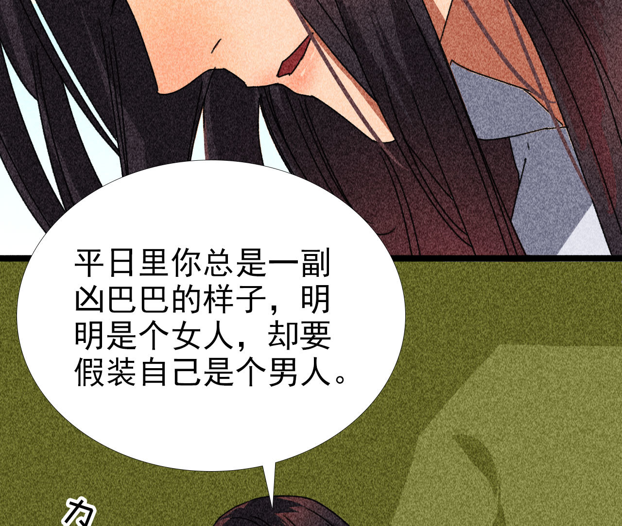 第四十一章 发糖！留下过夜(1/2)-第43话