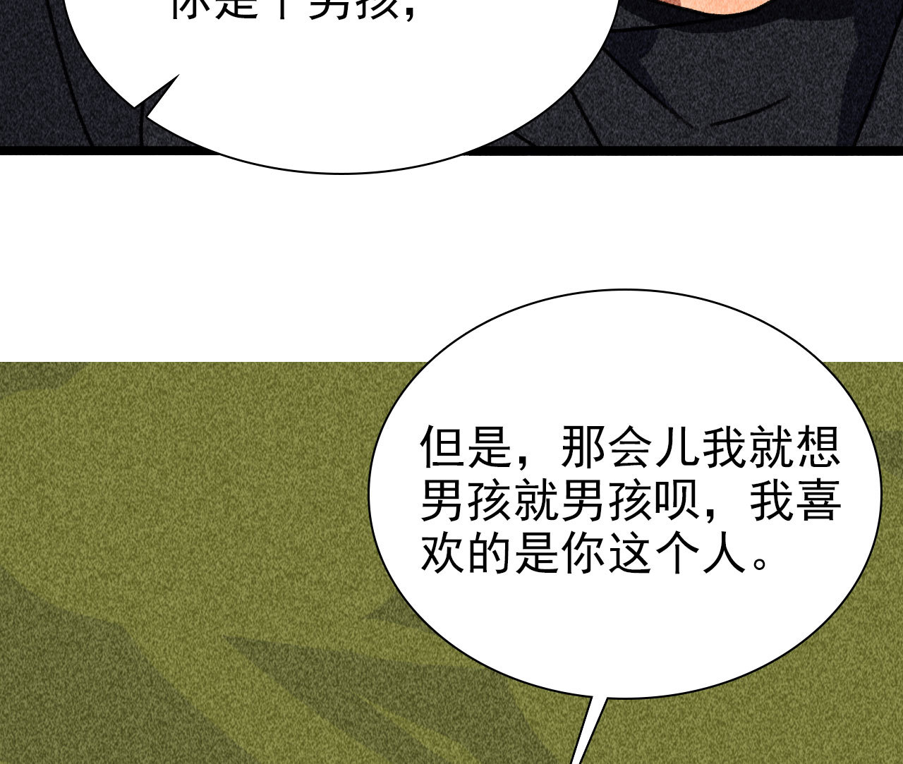 第四十一章 发糖！留下过夜(1/2)-第43话