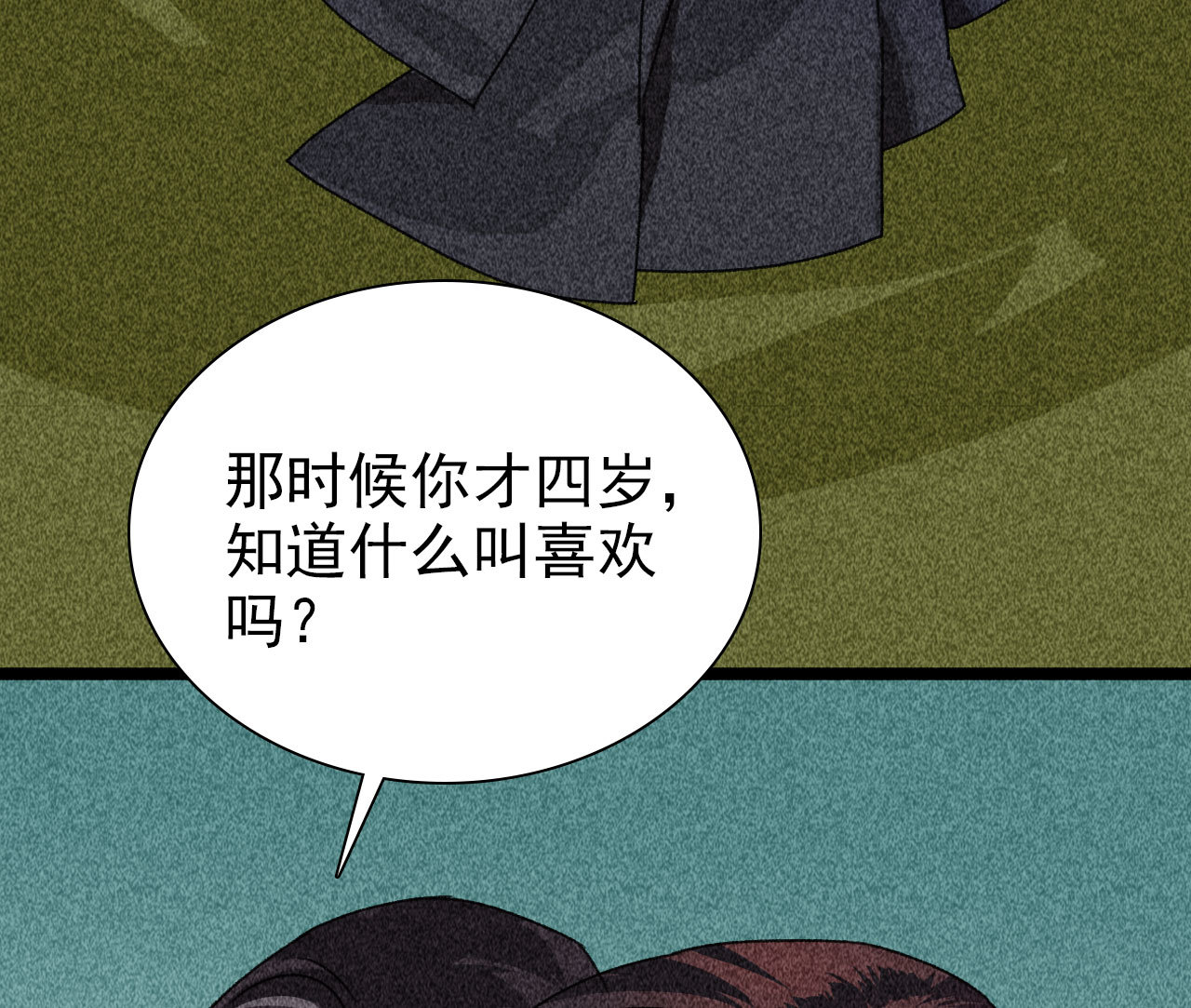 第四十一章 发糖！留下过夜(1/2)-第43话
