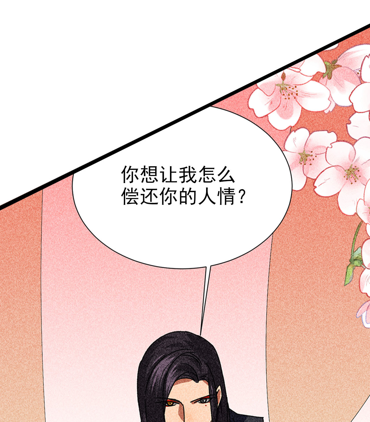 第四十一章 发糖！留下过夜(1/2)-第43话
