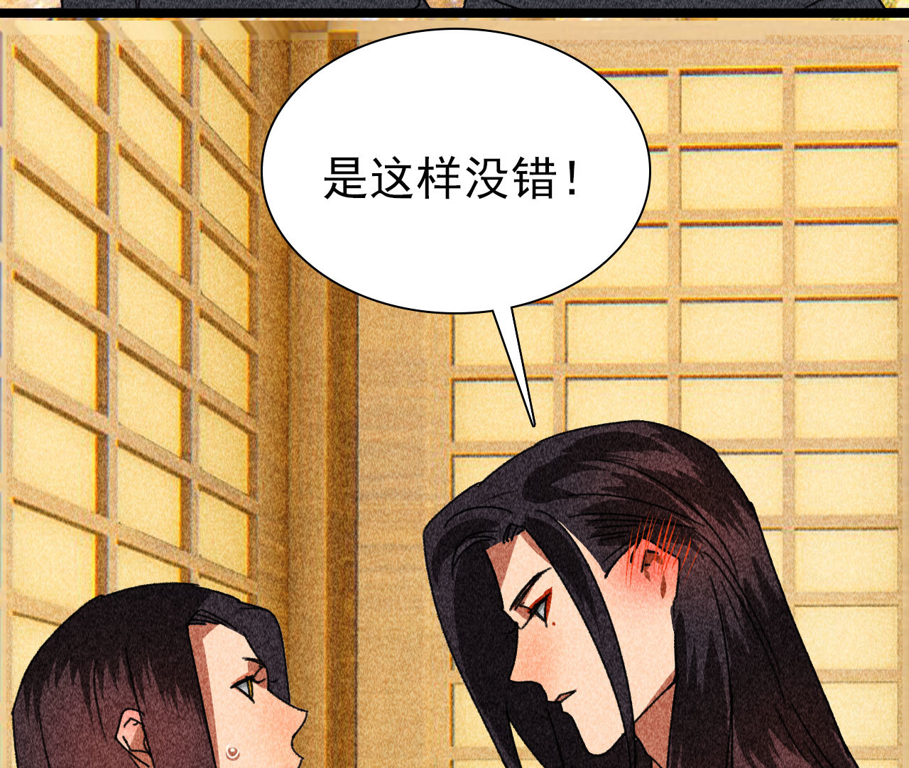 第四十一章 发糖！留下过夜(1/2)-第43话