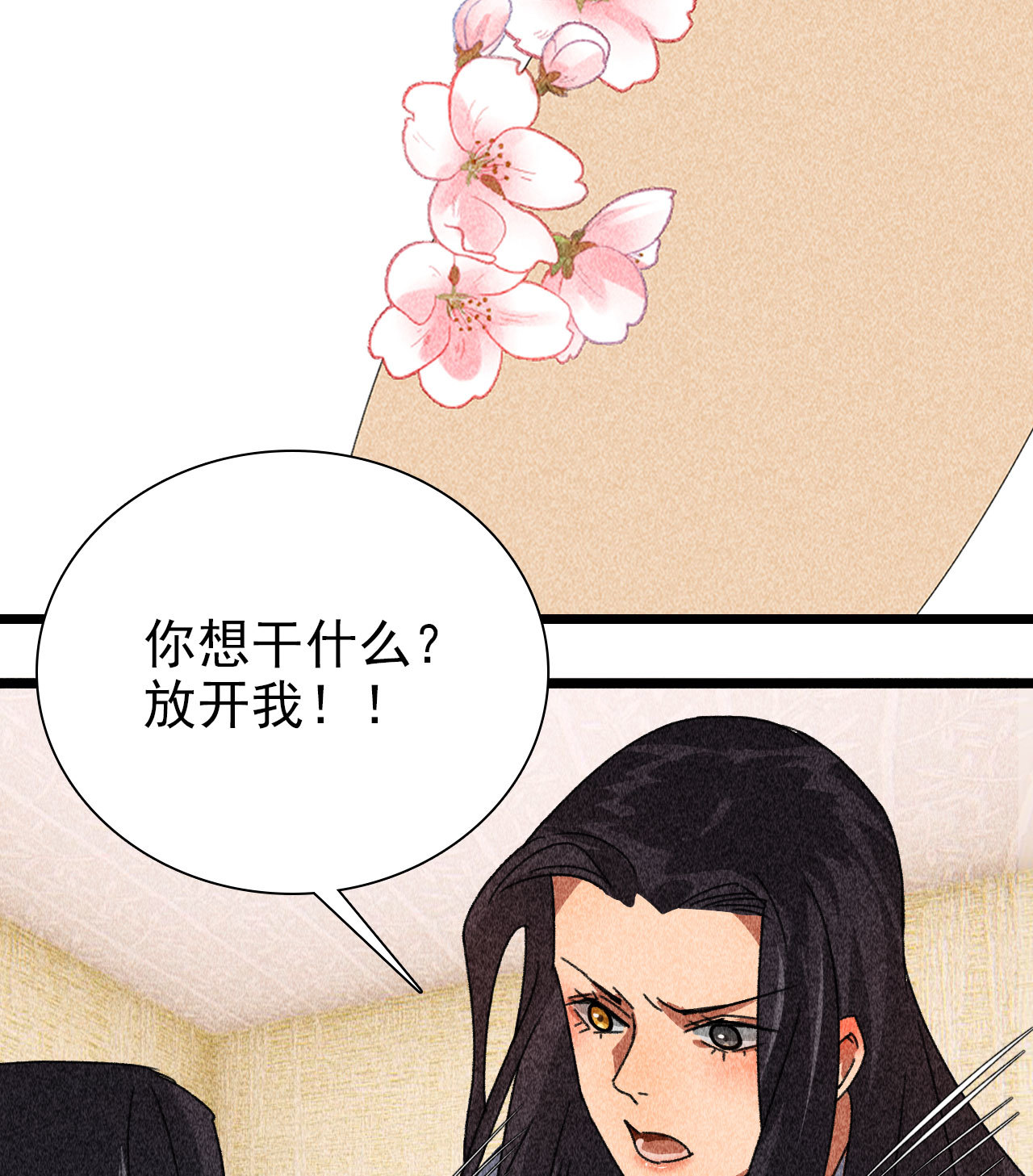 第四十一章 发糖！留下过夜(1/2)-第43话