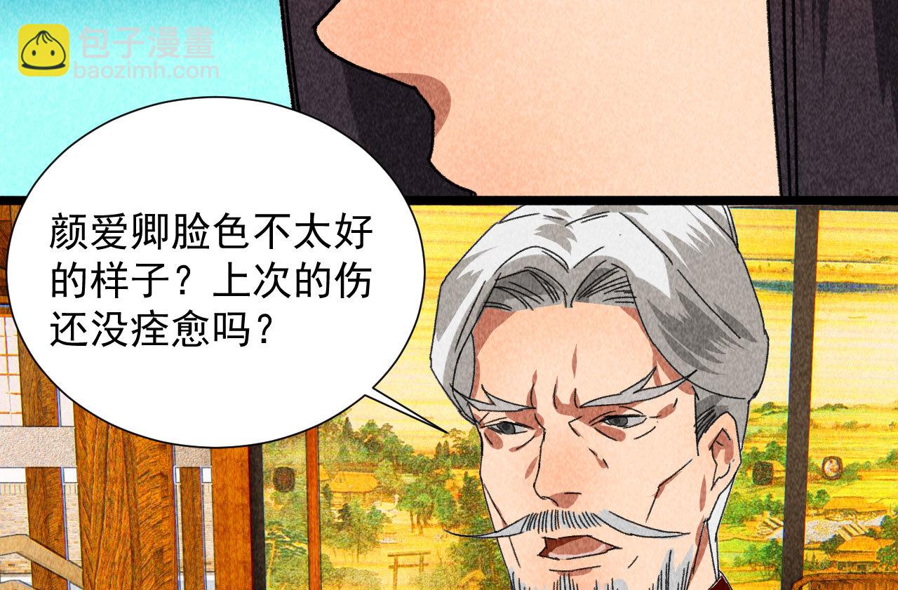 第四十三话 不行！(1/2)-第45话