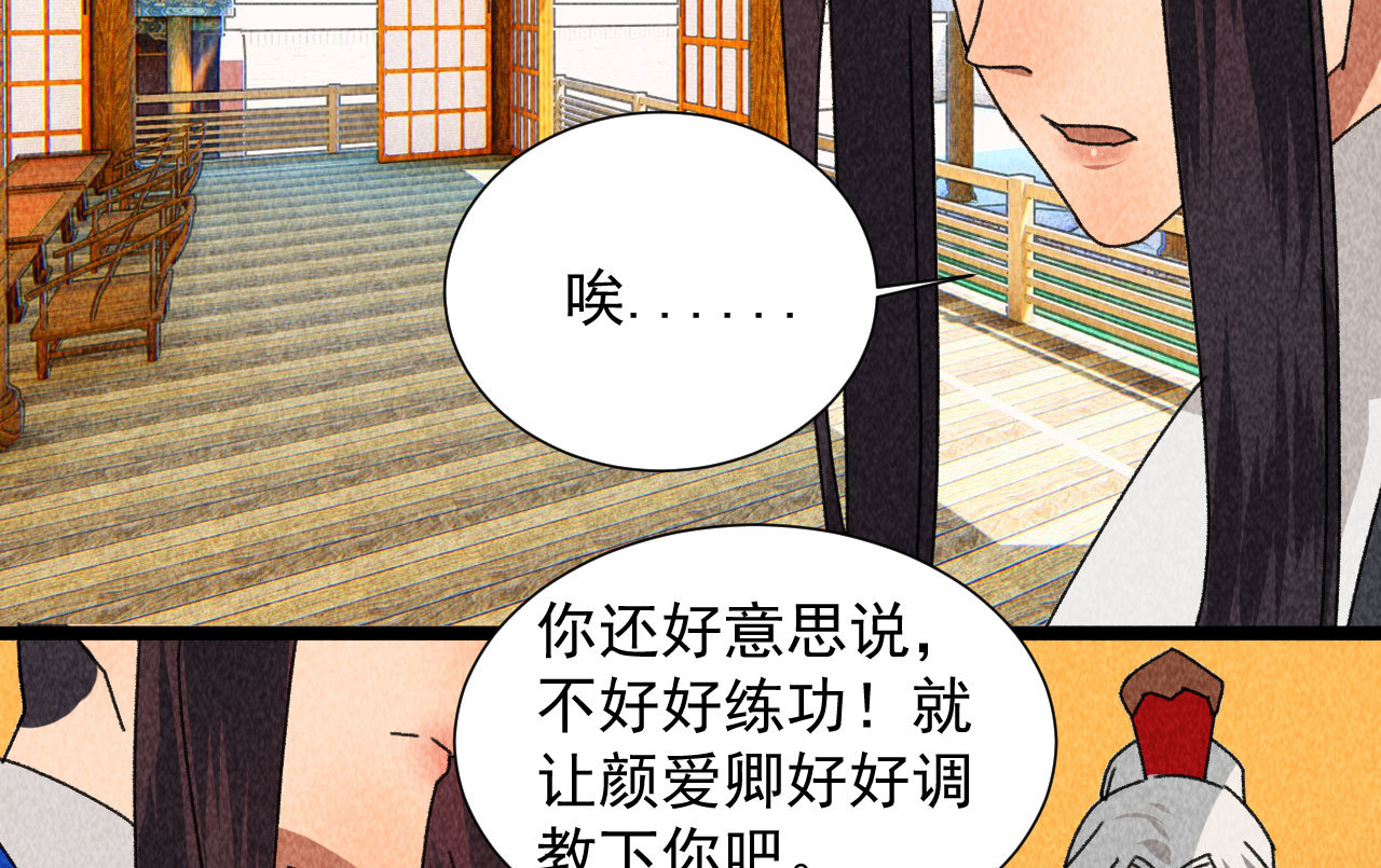 第四十三话 不行！(1/2)-第45话
