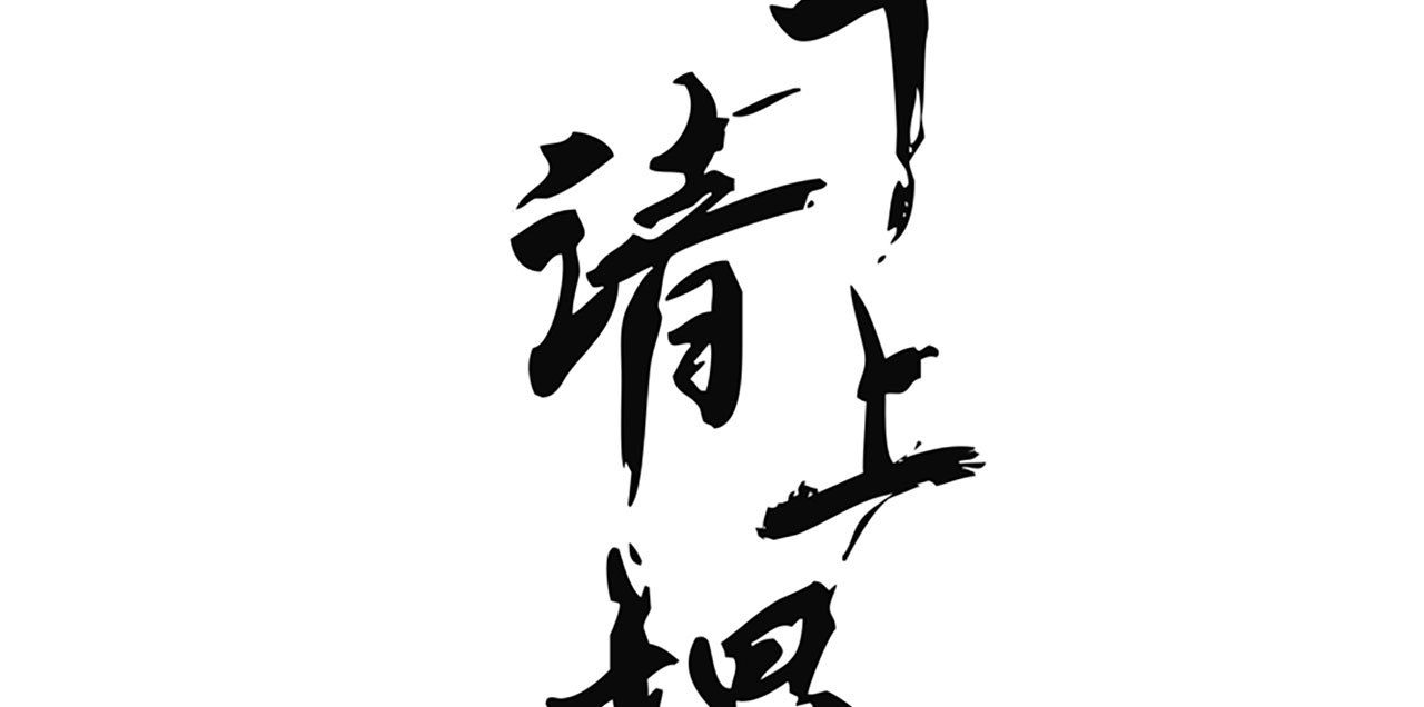 第四十五话 我会找到救你的...(1/2)-第47话