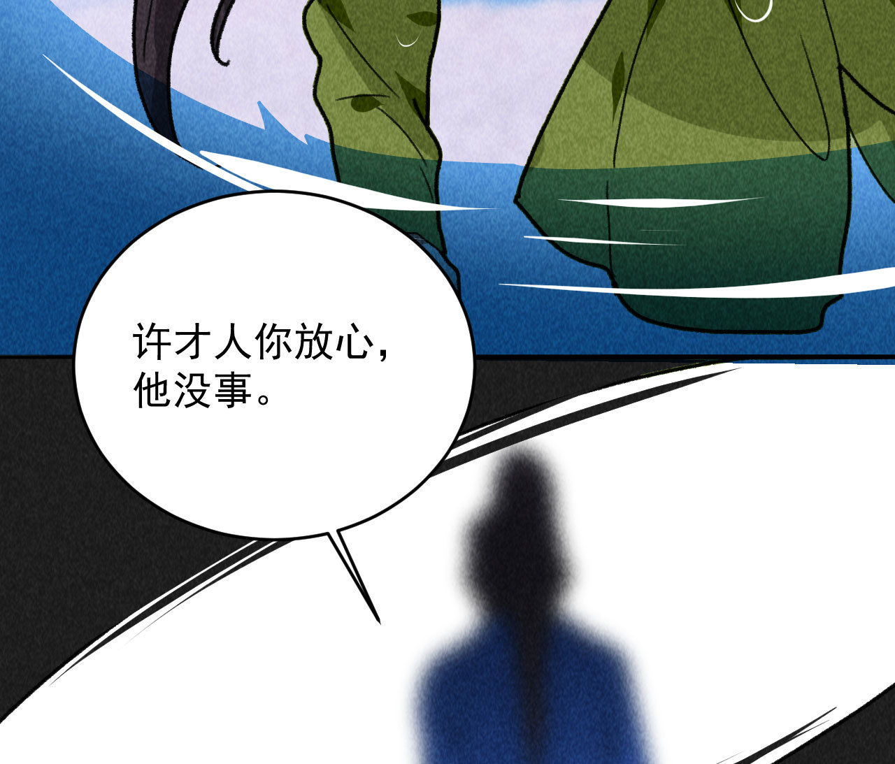 第四十五话 我会找到救你的...(1/2)-第47话