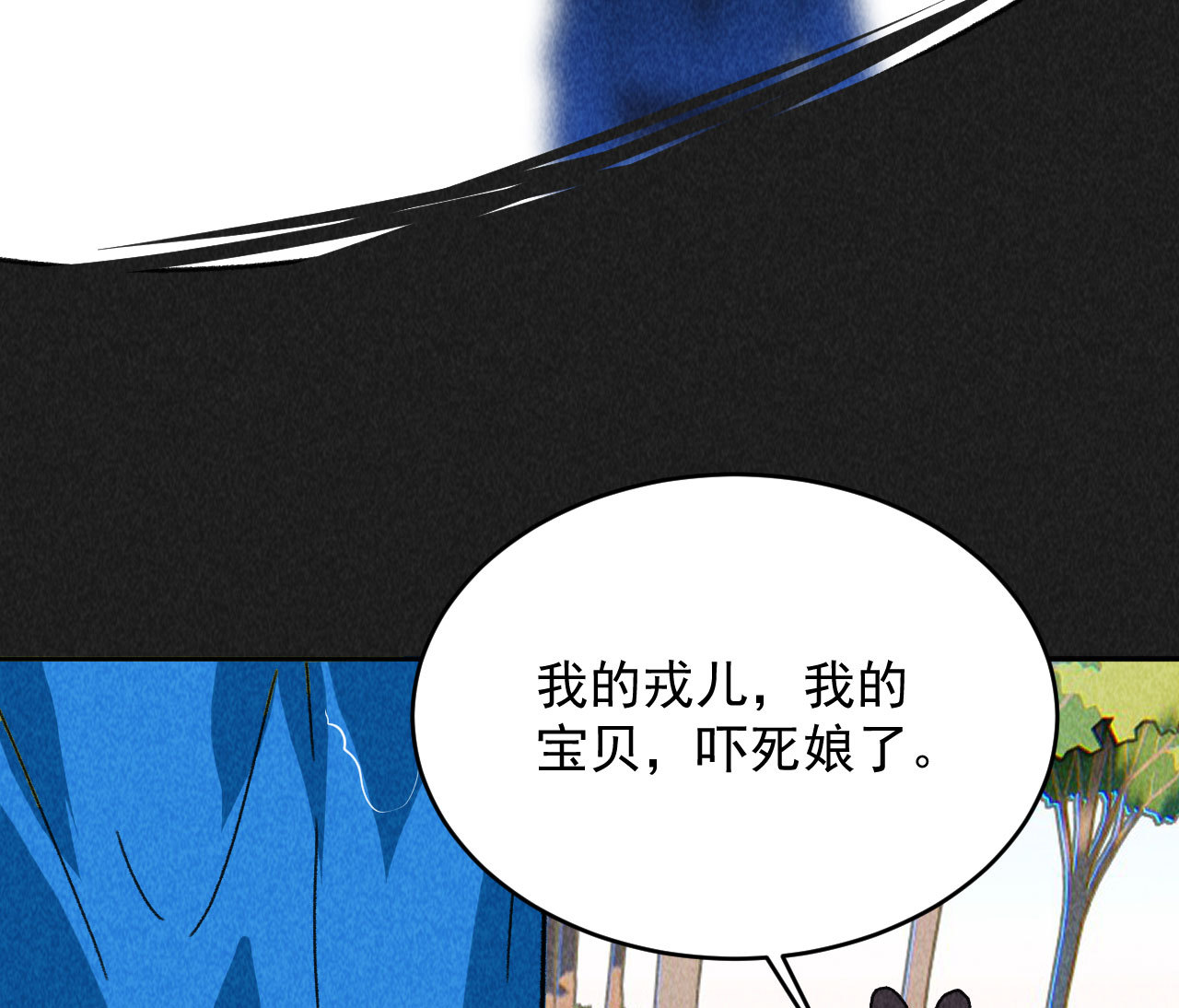第四十五话 我会找到救你的...(1/2)-第47话