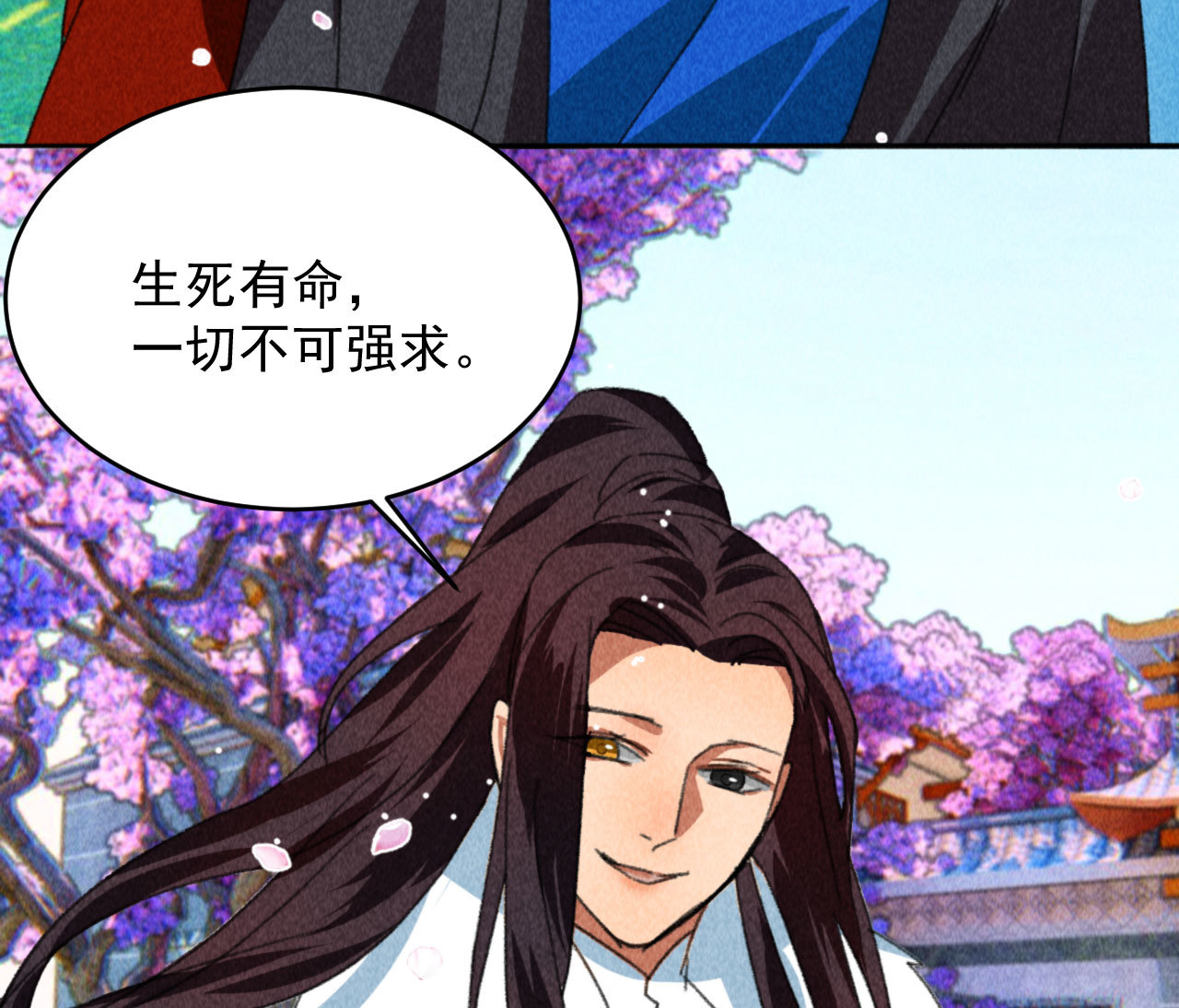 第四十五话 我会找到救你的...(1/2)-第47话
