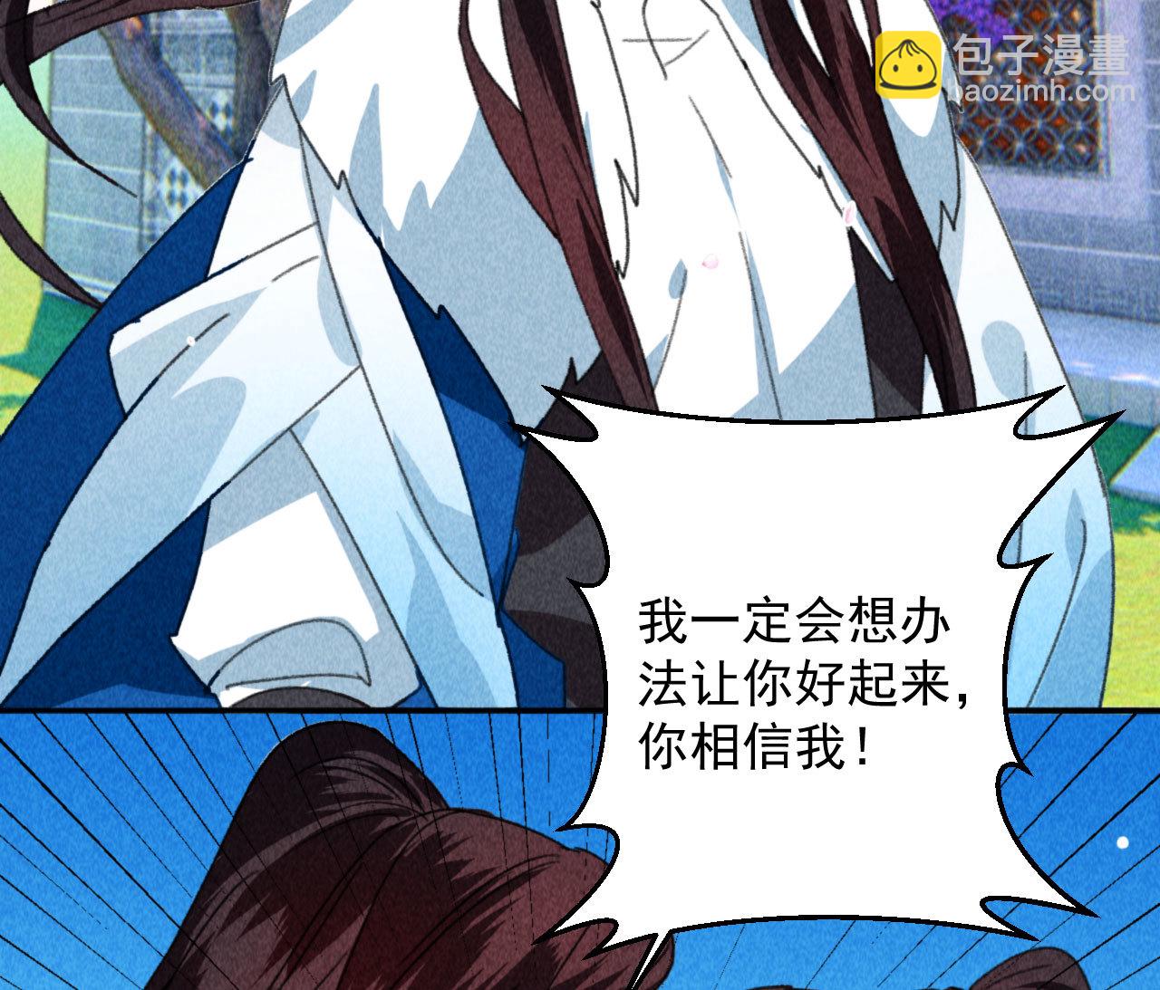 第四十五话 我会找到救你的...(1/2)-第47话