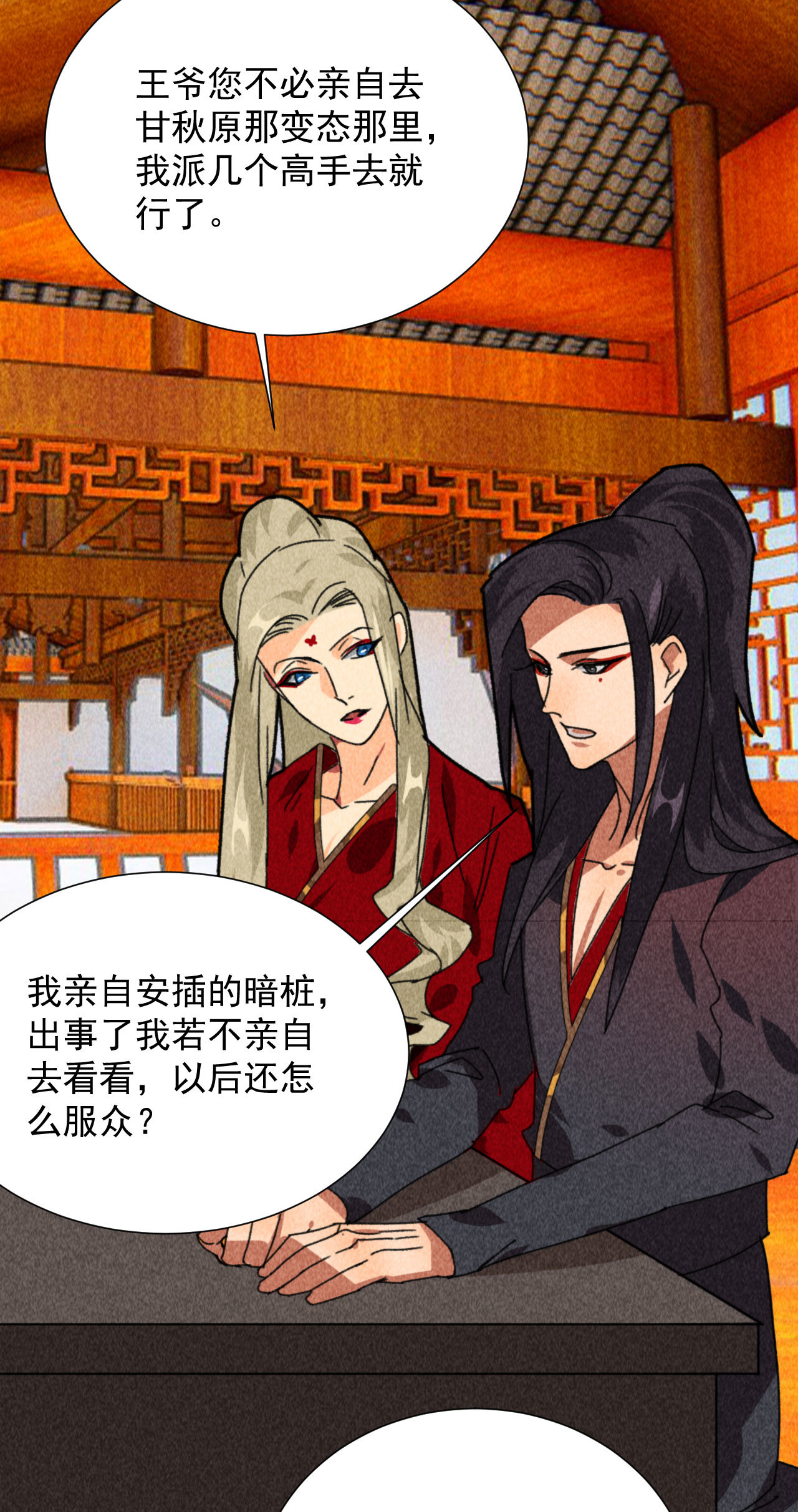 第四十七话 福利！终于换回...-第49话