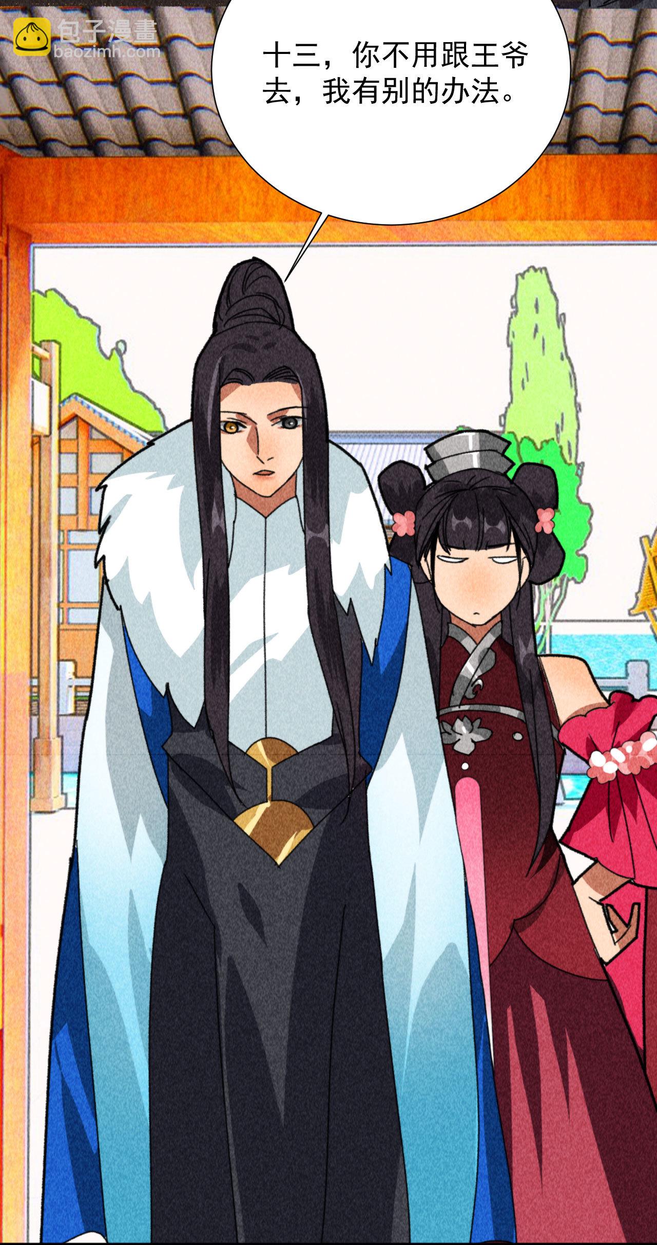 第四十七话 福利！终于换回...-第49话