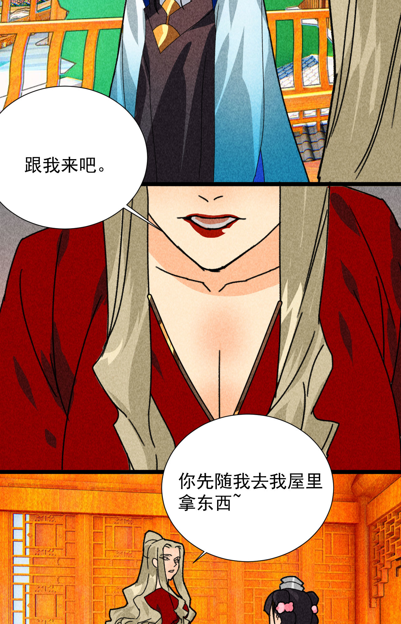 第四十七话 福利！终于换回...-第49话