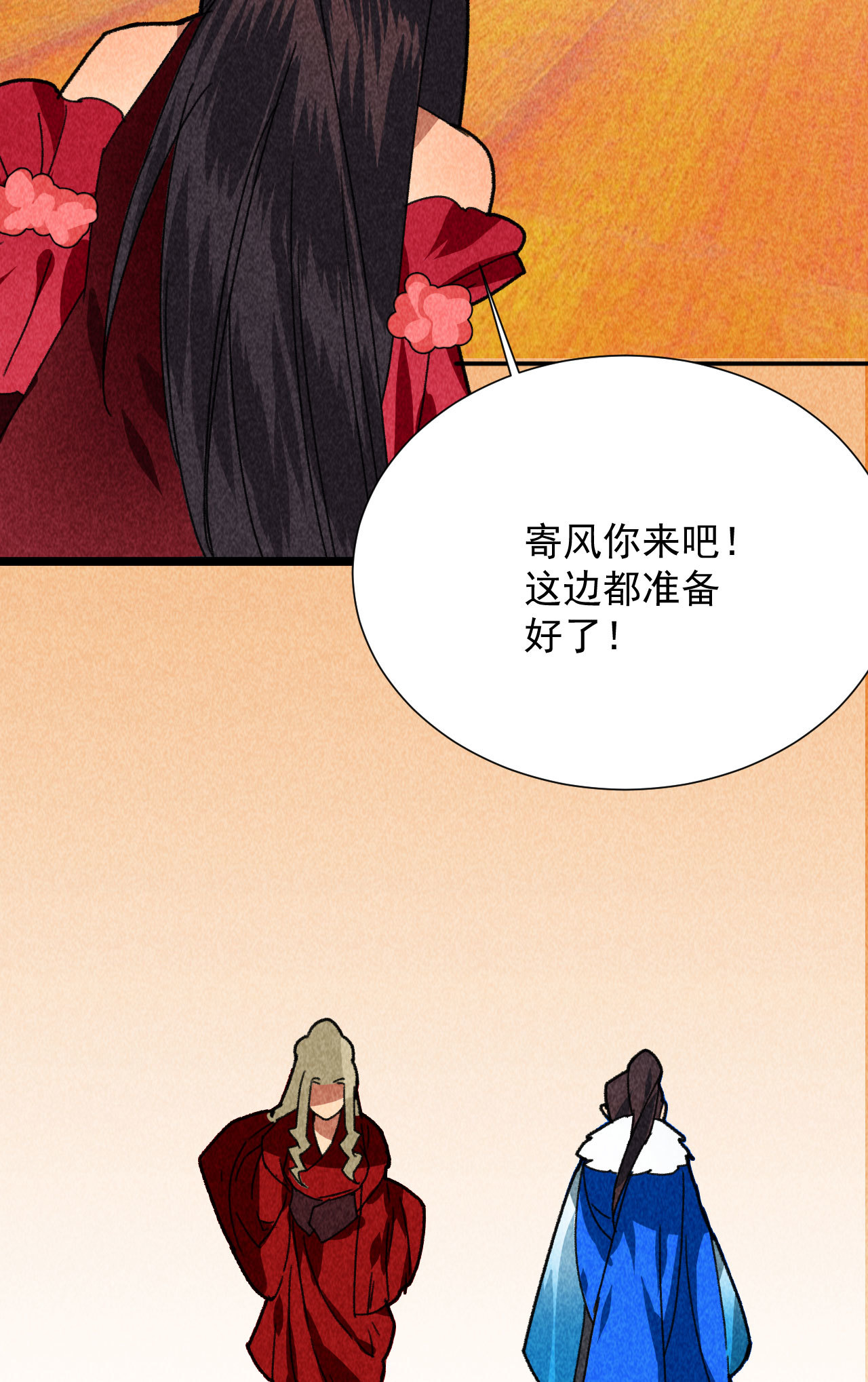 第四十七话 福利！终于换回...-第49话