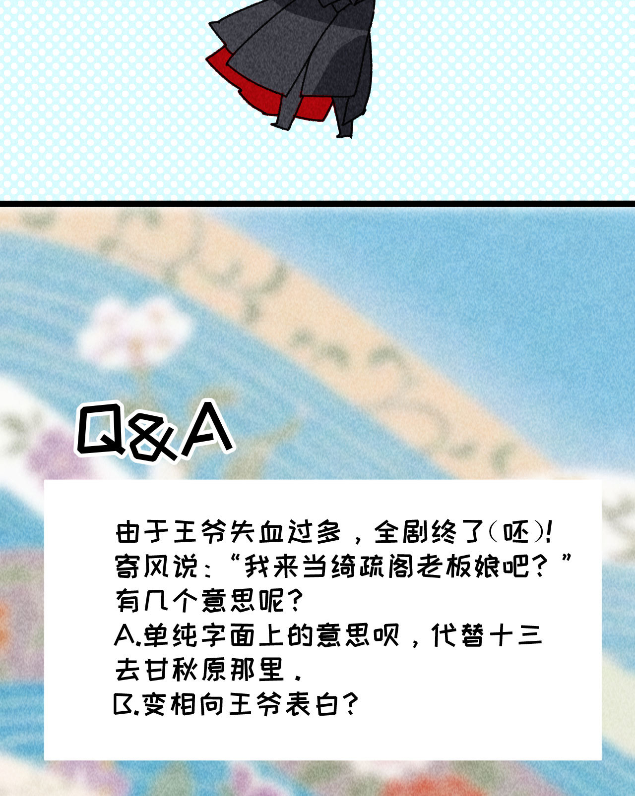 第四十七话 福利！终于换回...-第49话