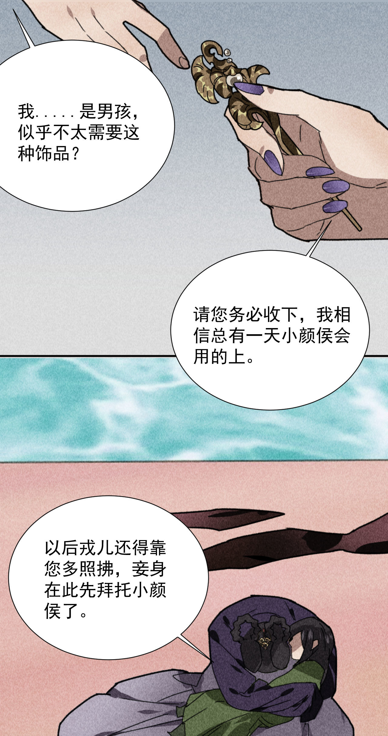 第四十七话 福利！终于换回...-第49话