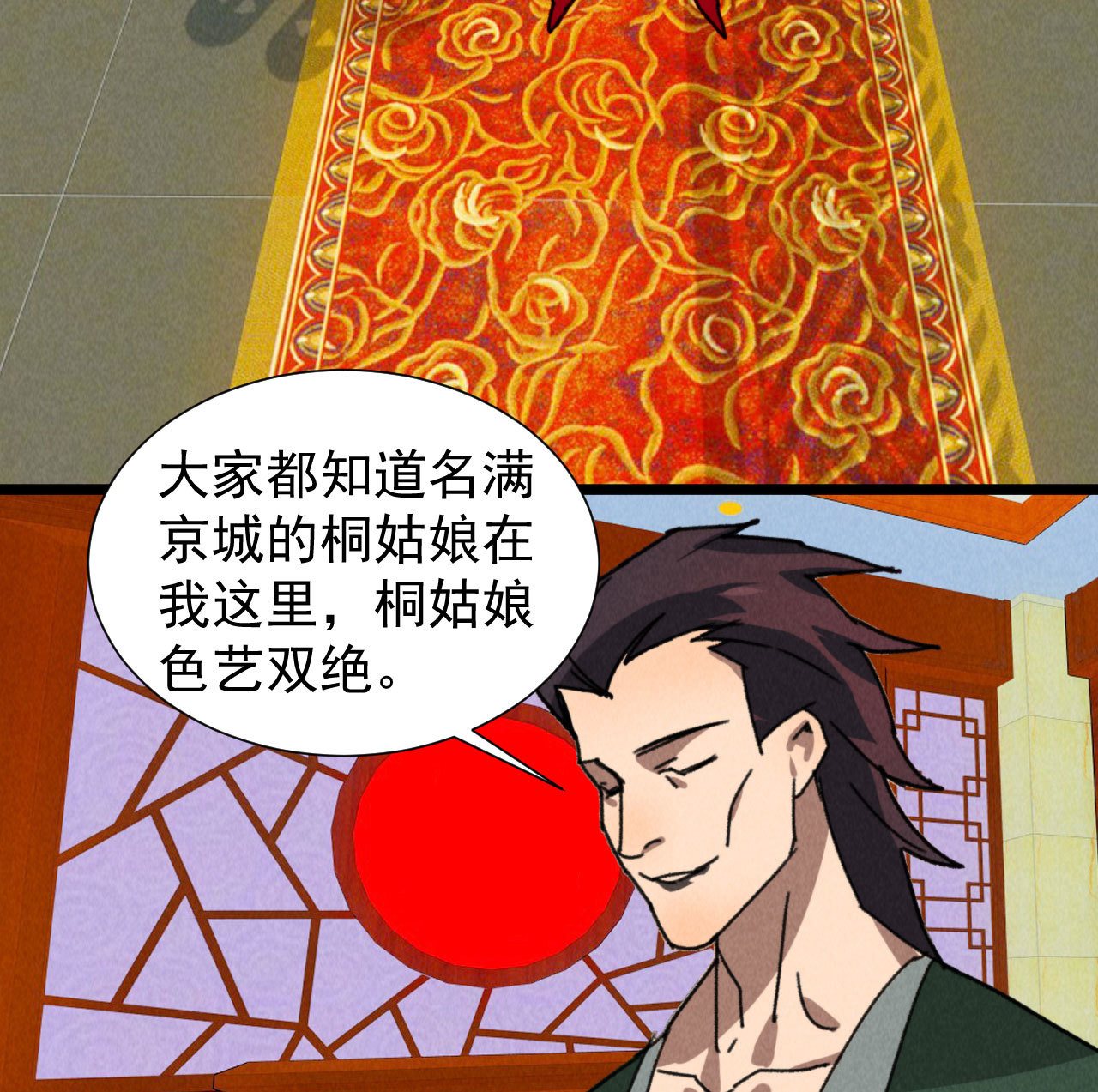 第四十九章 突然的强吻？-第51话