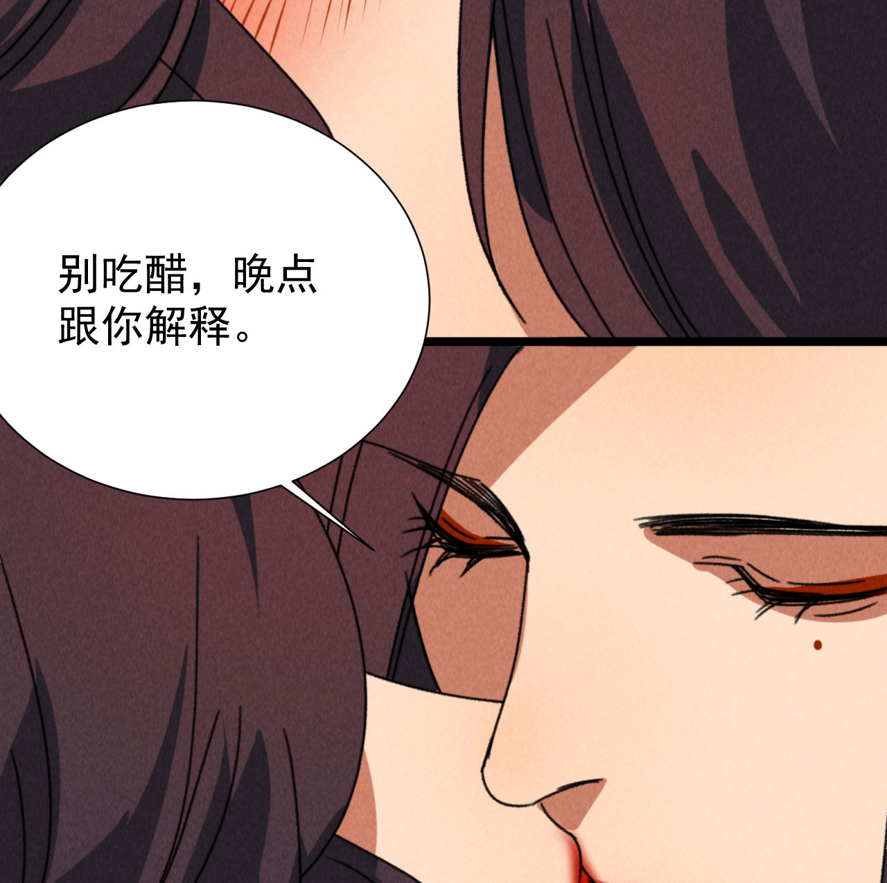第四十九章 突然的强吻？-第51话