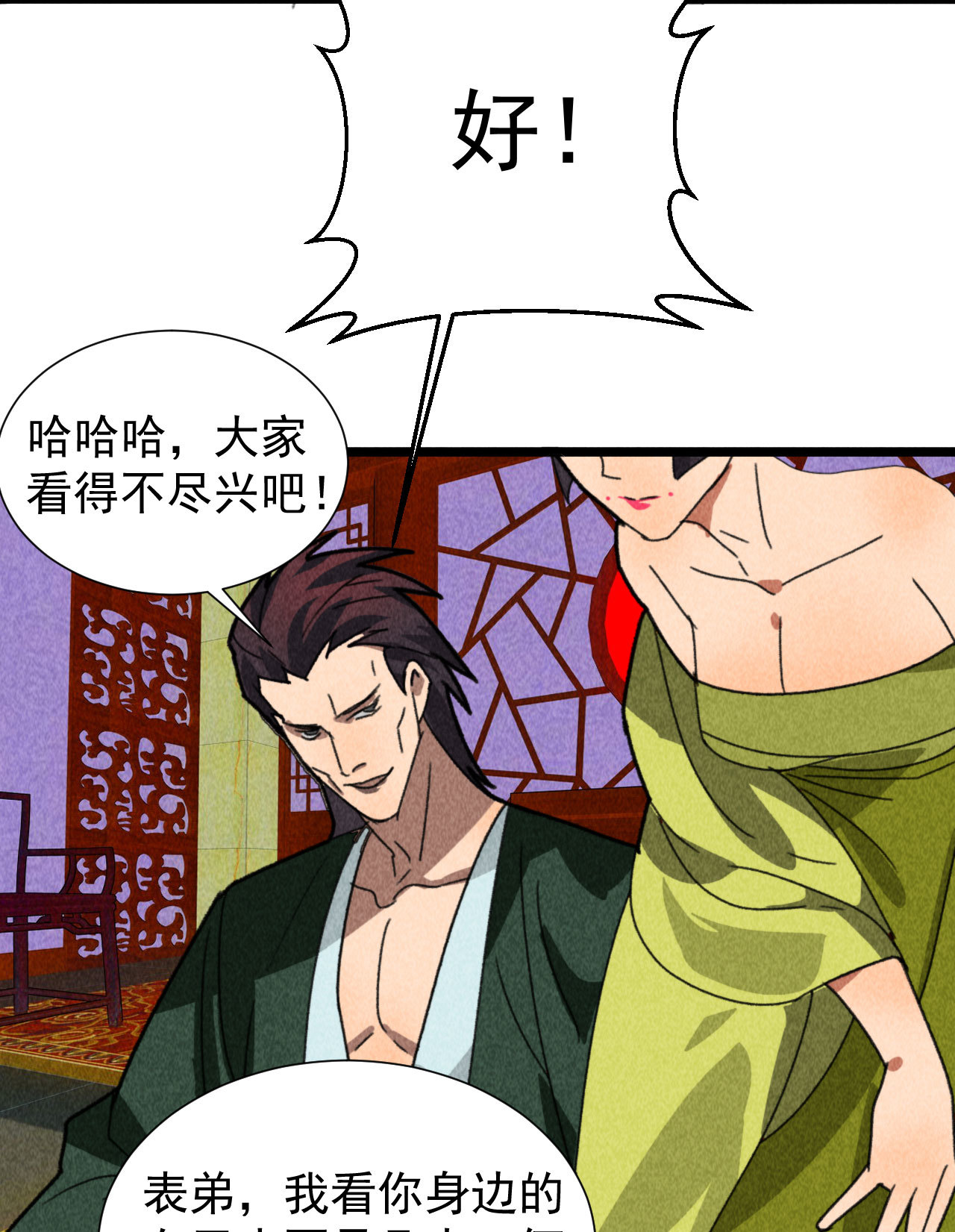 第四十九章 突然的强吻？-第51话