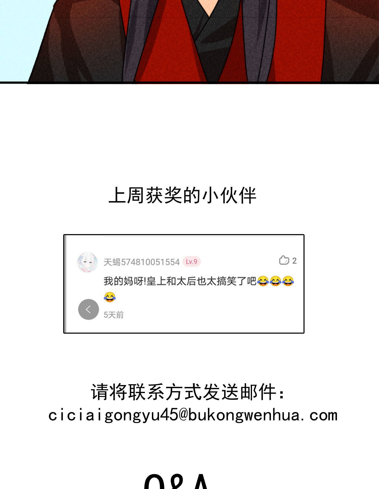 第四十九章 突然的强吻？-第51话