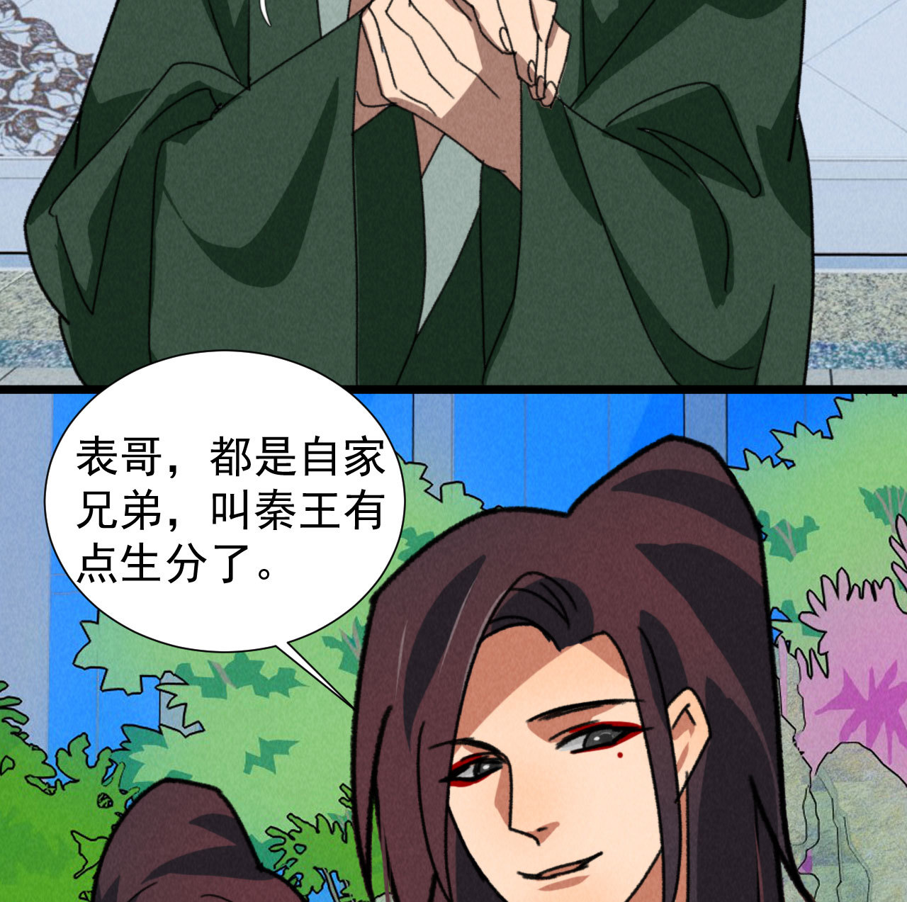 第四十九章 突然的强吻？-第51话