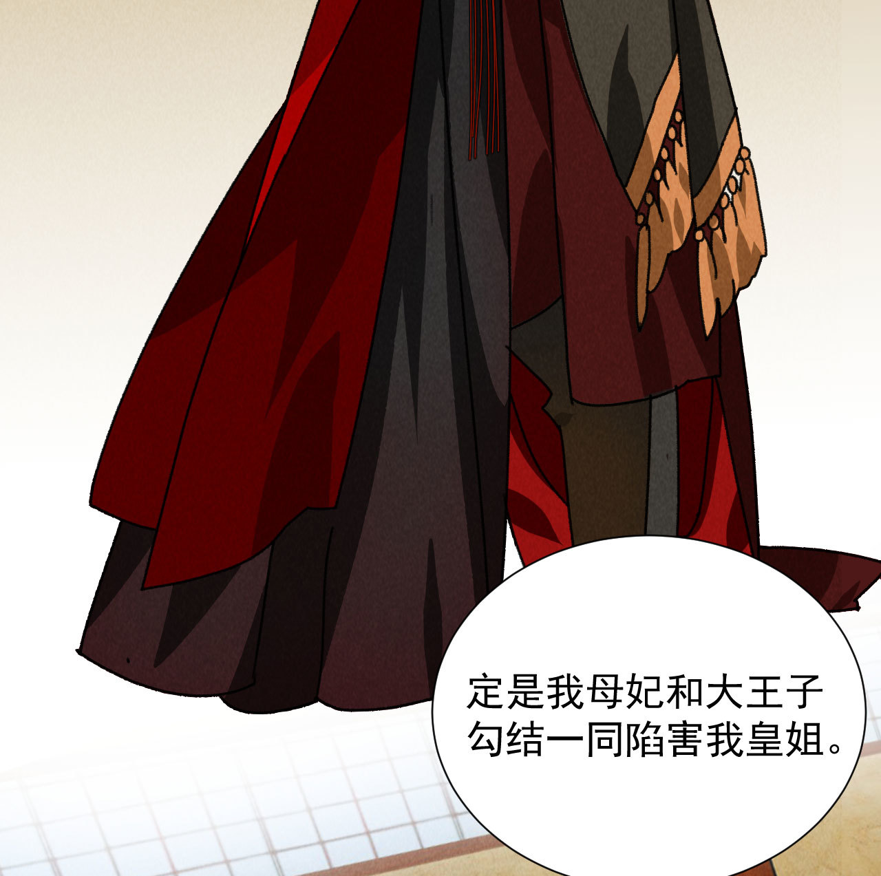 第五十一章 已有夫妻之实？(1/2)-第53话