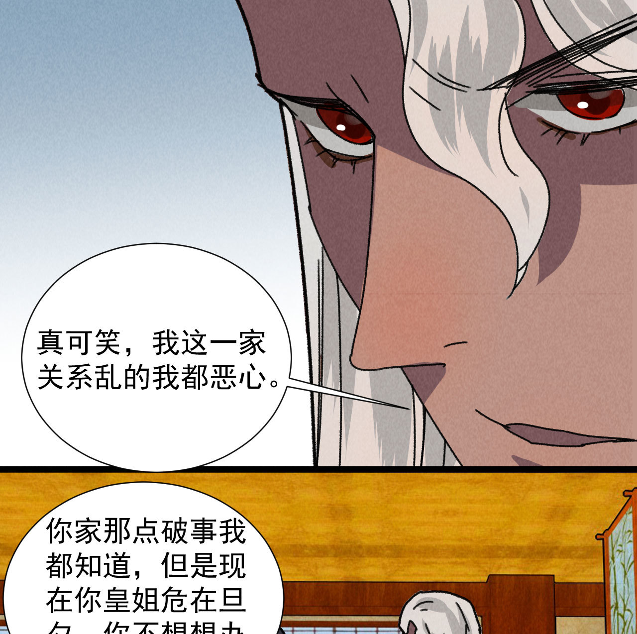 第五十一章 已有夫妻之实？(1/2)-第53话