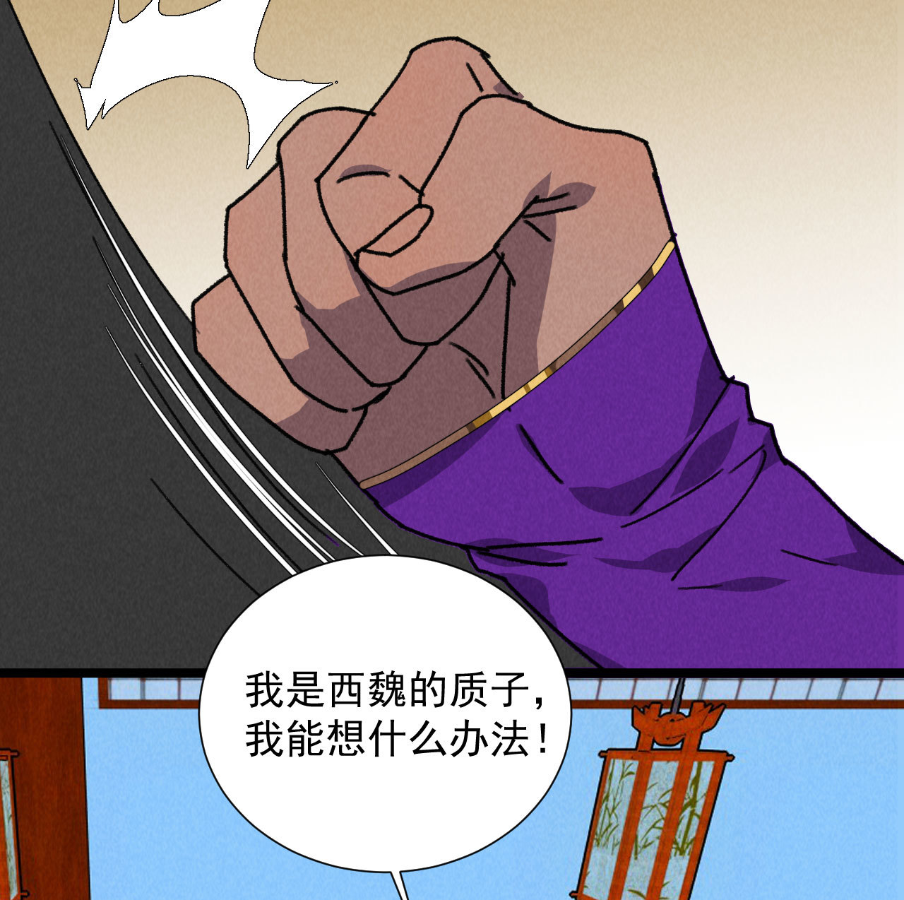 第五十一章 已有夫妻之实？(1/2)-第53话