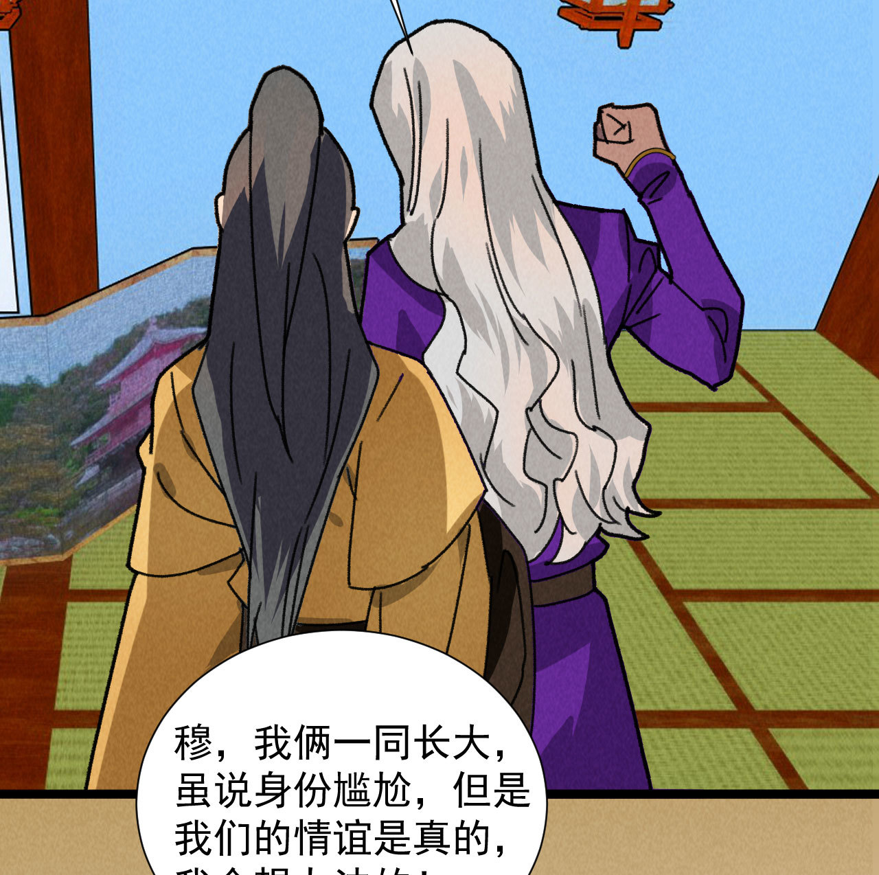 第五十一章 已有夫妻之实？(1/2)-第53话