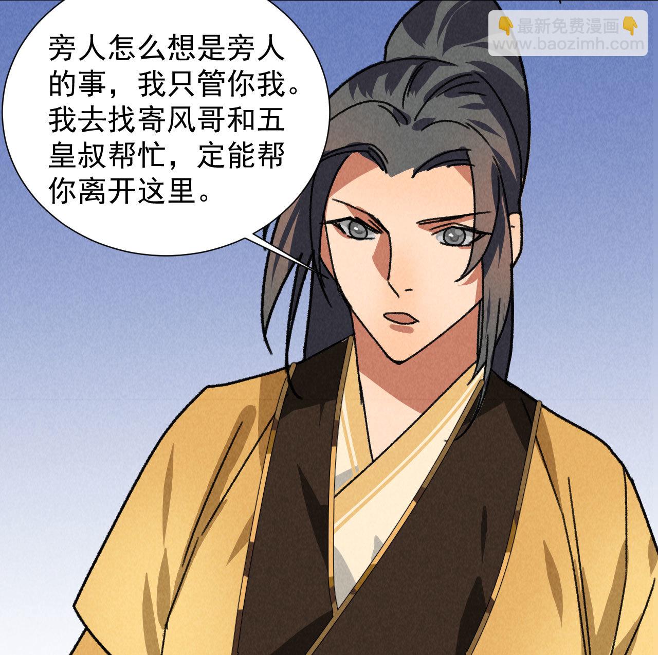 第五十一章 已有夫妻之实？(1/2)-第53话