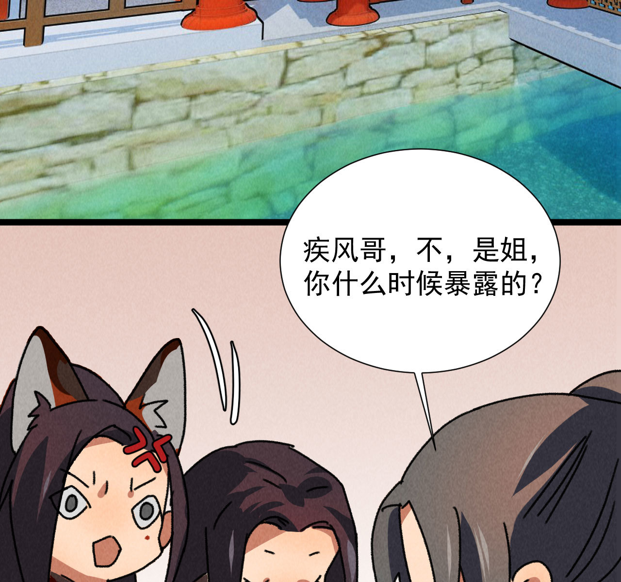 第五十一章 已有夫妻之实？(1/2)-第53话