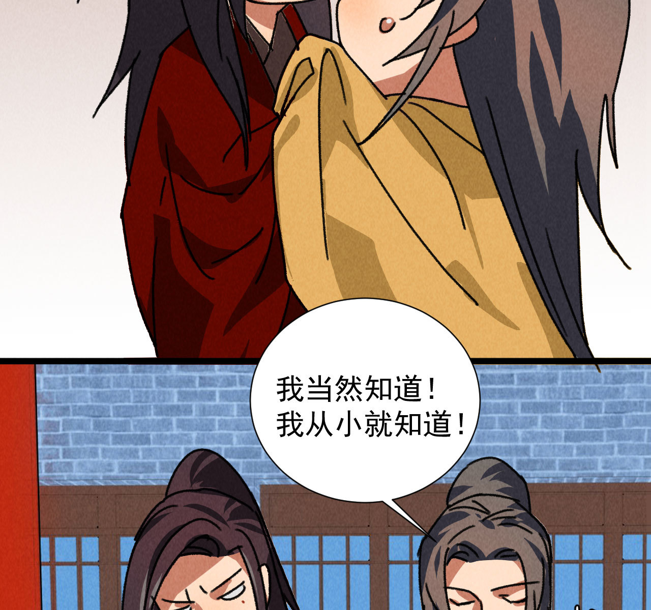 第五十一章 已有夫妻之实？(1/2)-第53话
