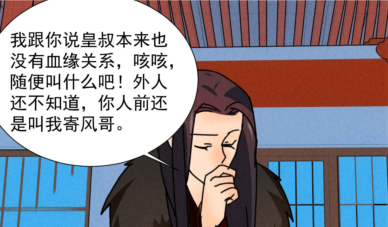 第五十一章 已有夫妻之实？(1/2)-第53话
