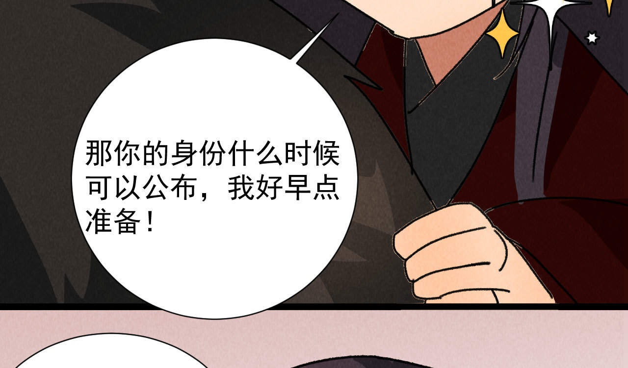 第五十一章 已有夫妻之实？(1/2)-第53话
