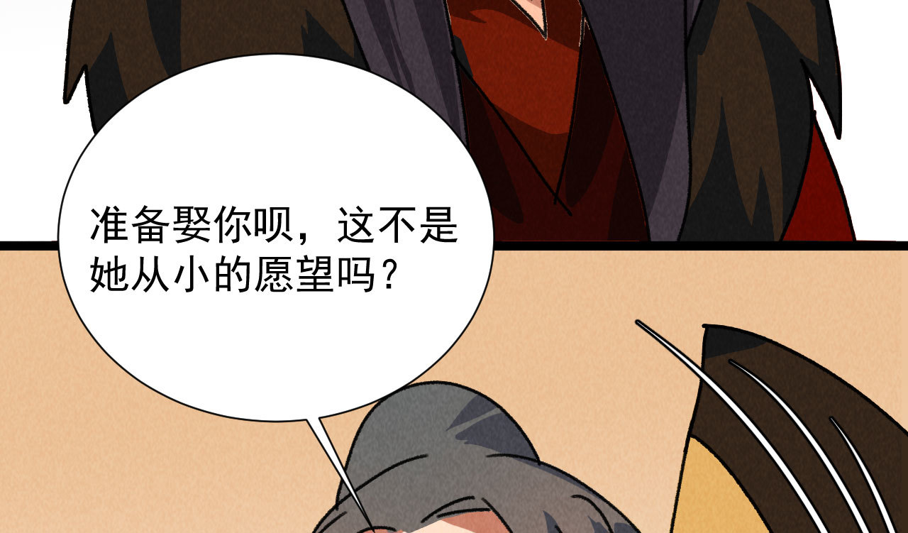 第五十一章 已有夫妻之实？(1/2)-第53话