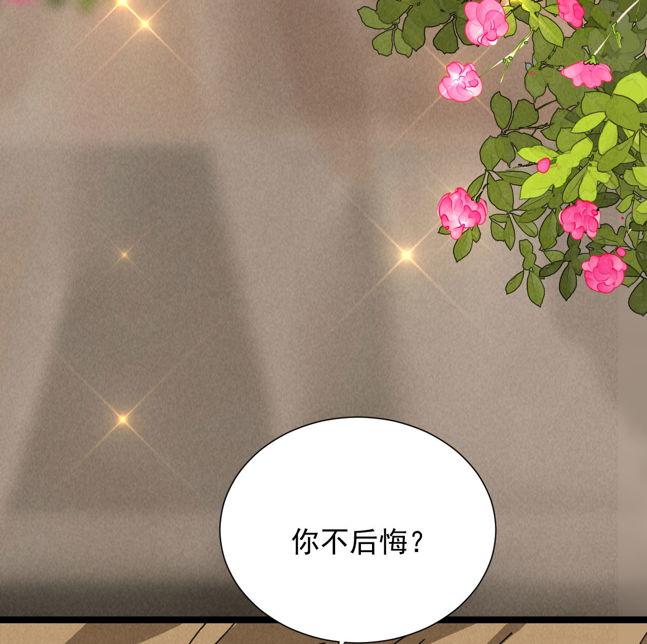 第五十一章 已有夫妻之实？(1/2)-第53话