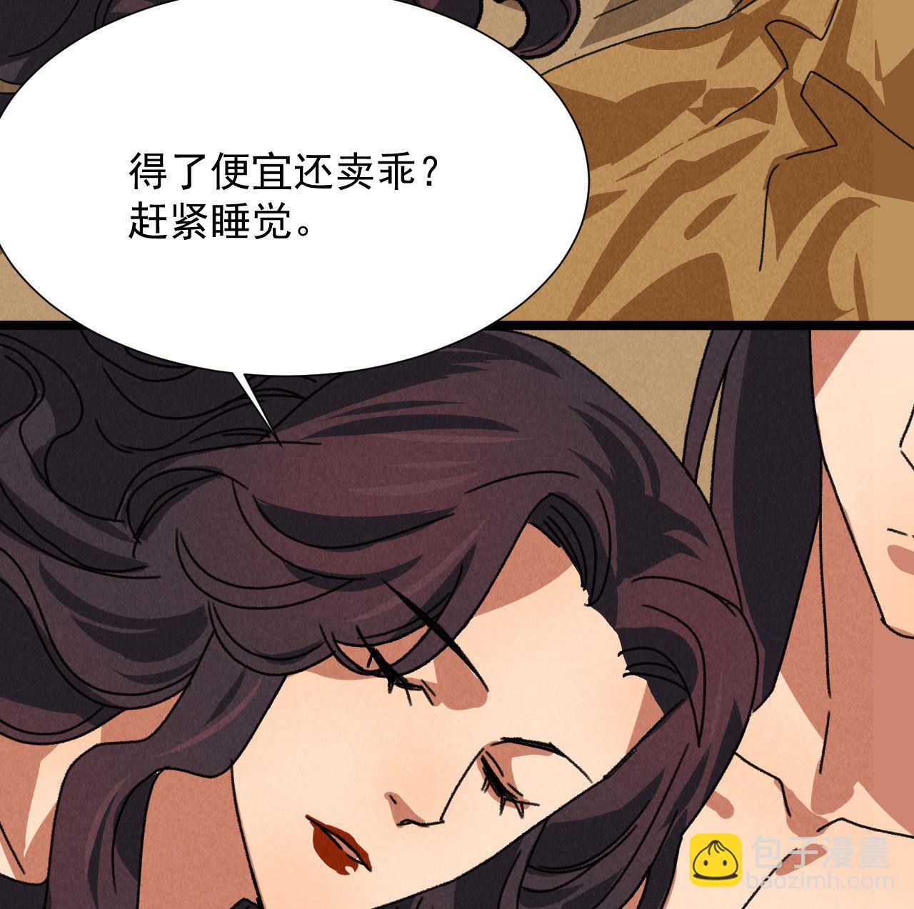 第五十一章 已有夫妻之实？(1/2)-第53话