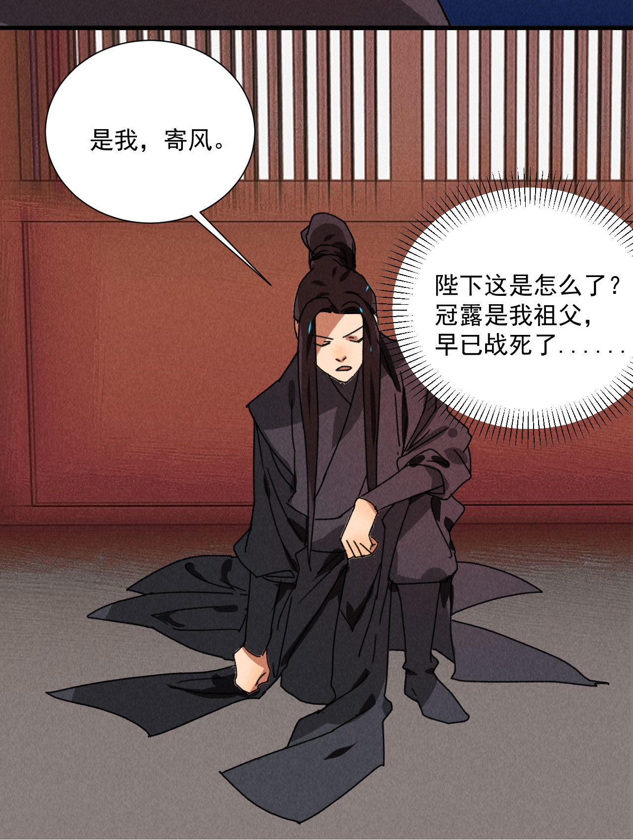 第五十三章 以后湛戎就拜托...-第55话