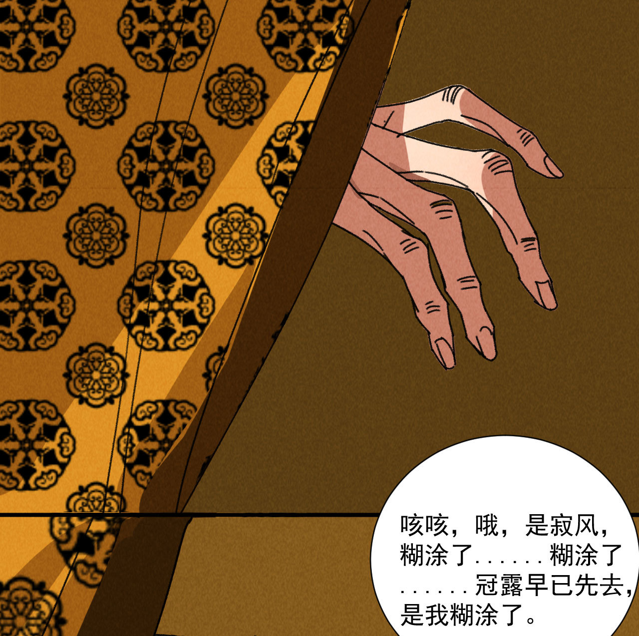 第五十三章 以后湛戎就拜托...-第55话