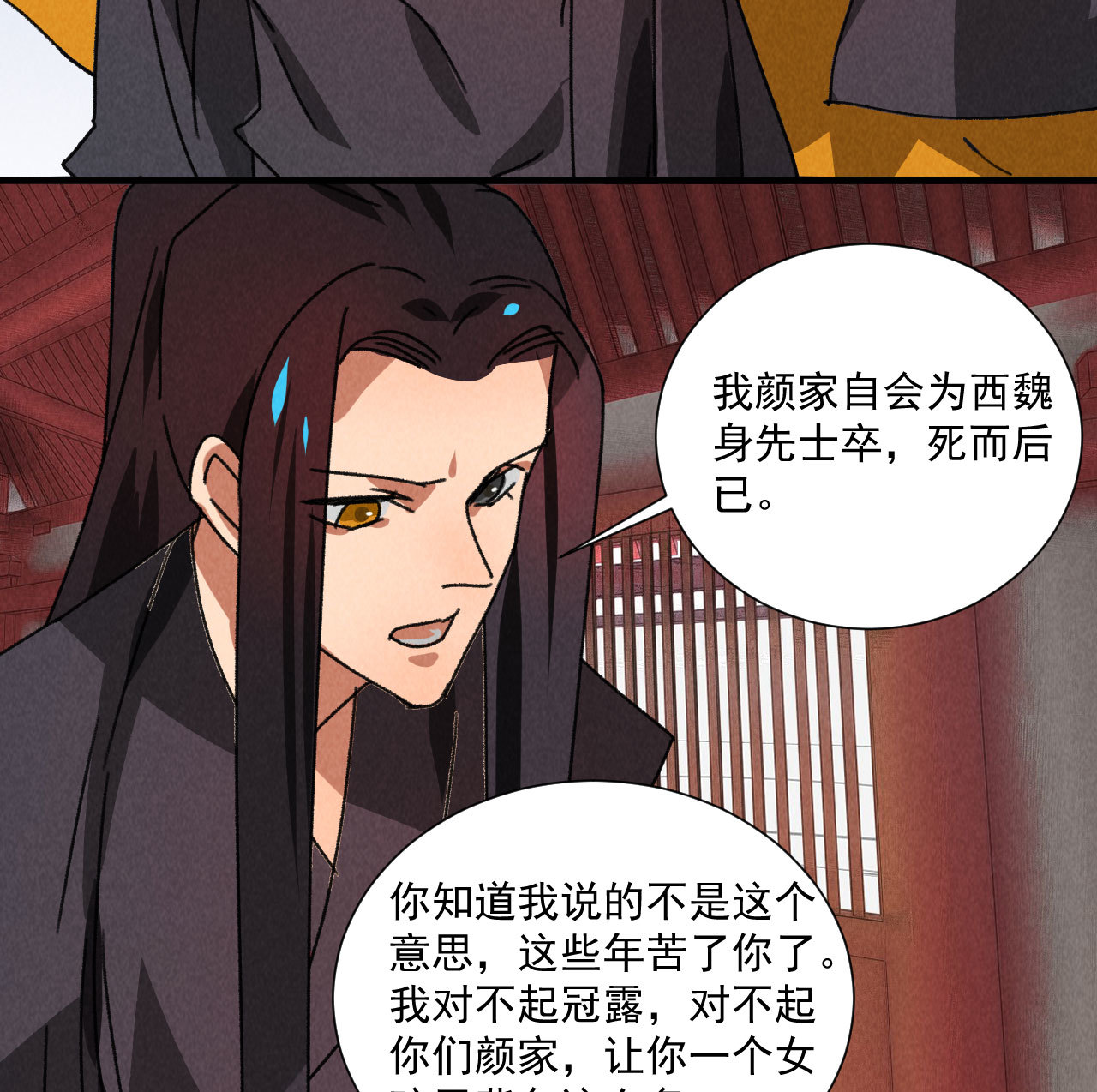 第五十三章 以后湛戎就拜托...-第55话