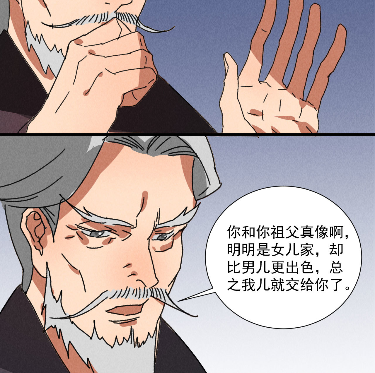 第五十三章 以后湛戎就拜托...-第55话