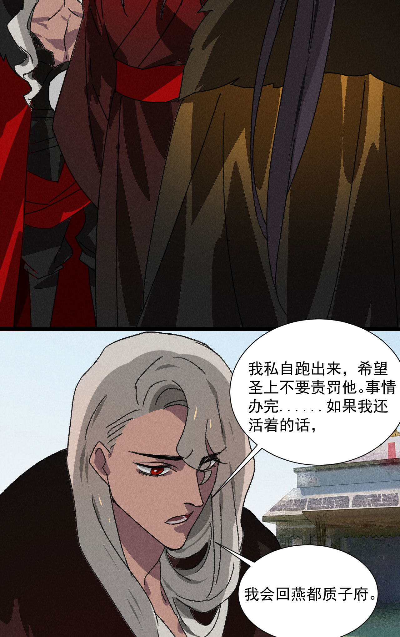 第五十五话 寄风的身体恐怕...-第57话