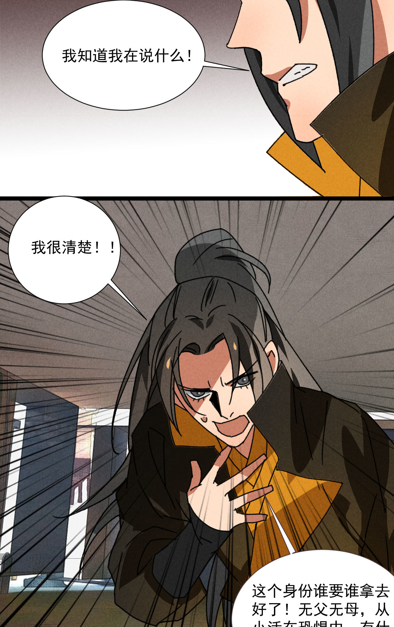 第五十五话 寄风的身体恐怕...-第57话
