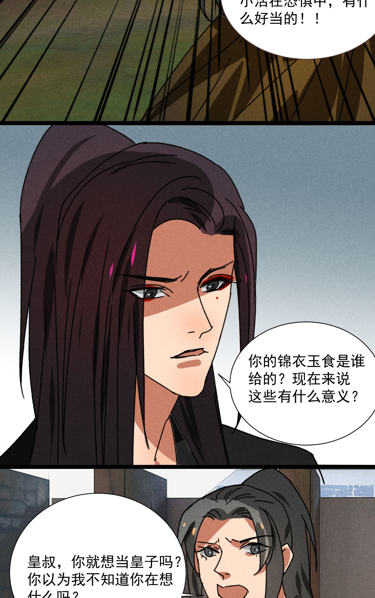 第五十五话 寄风的身体恐怕...-第57话