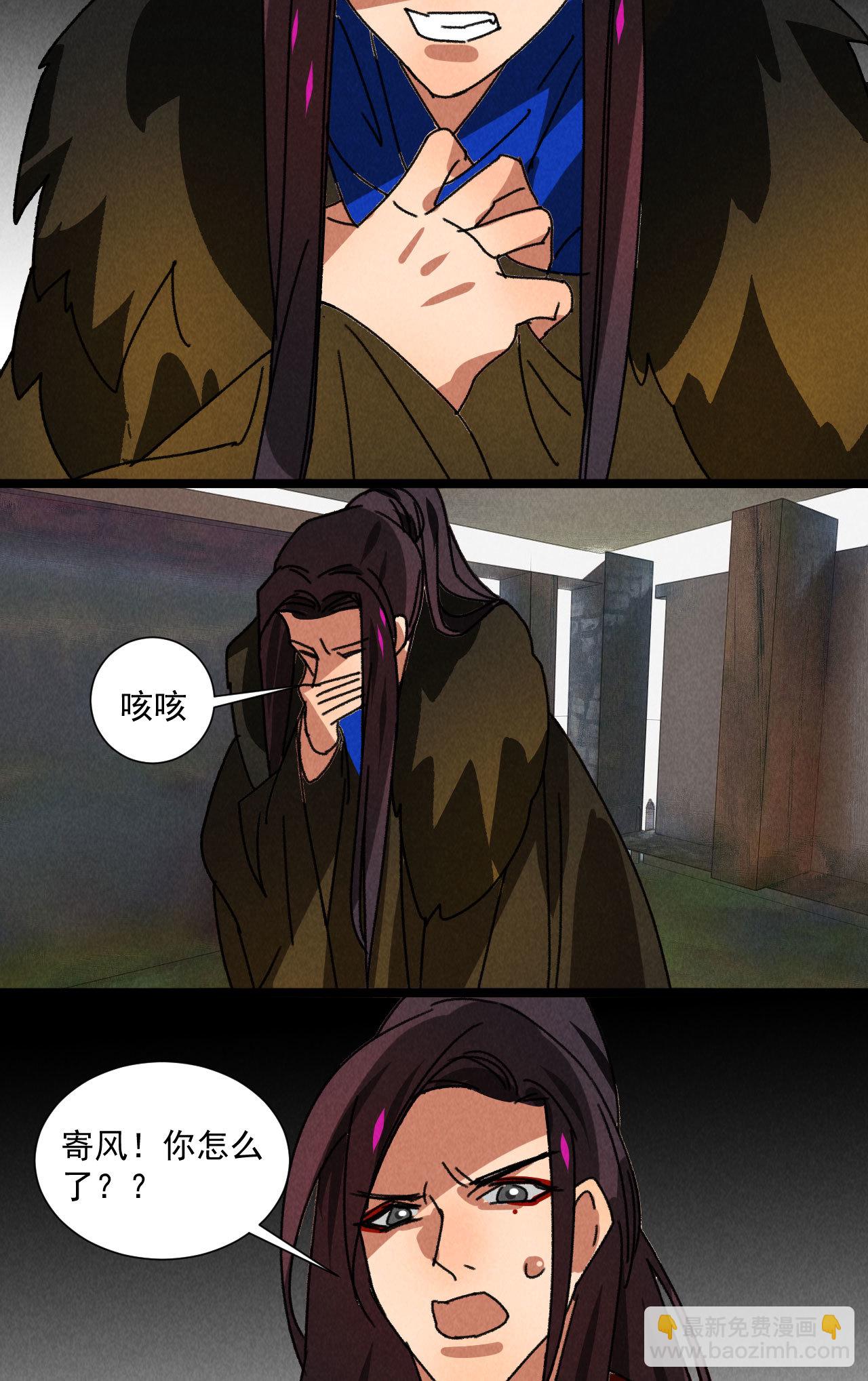 第五十五话 寄风的身体恐怕...-第57话