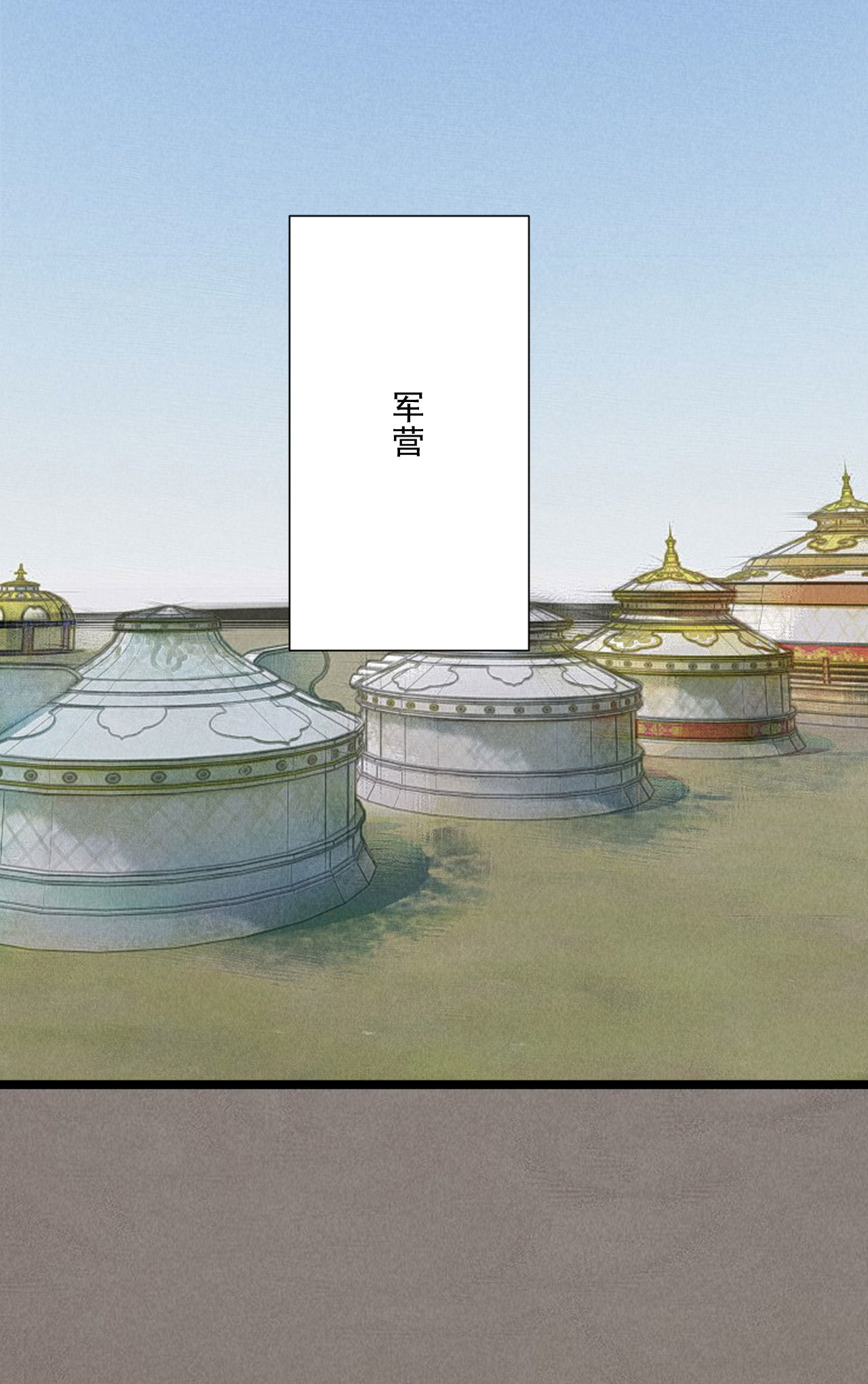 第五十五话 寄风的身体恐怕...-第57话