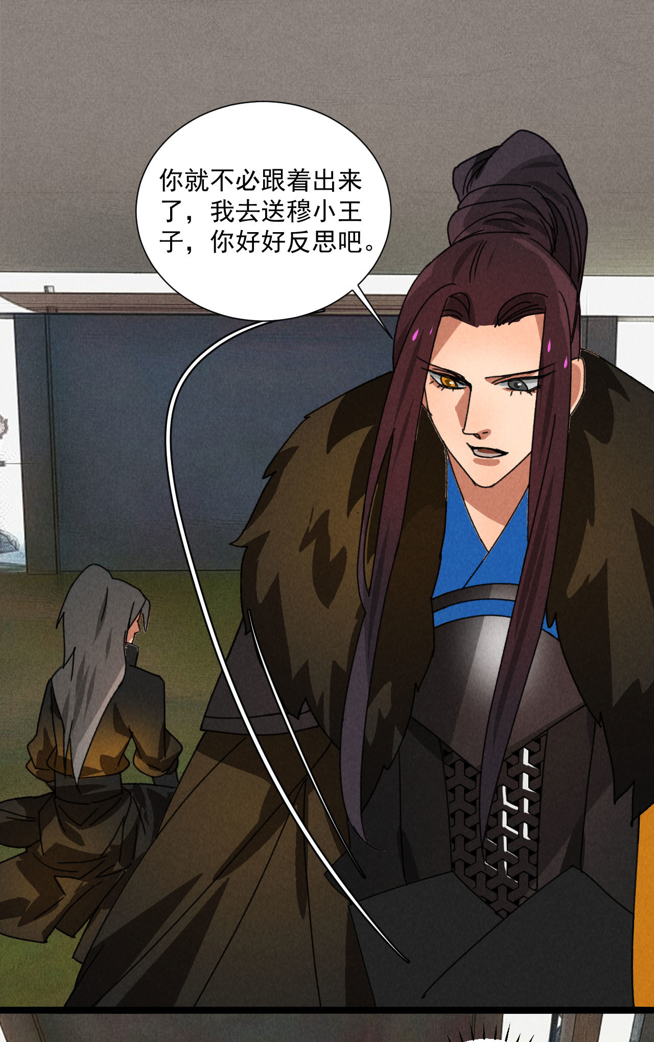 第五十五话 寄风的身体恐怕...-第57话